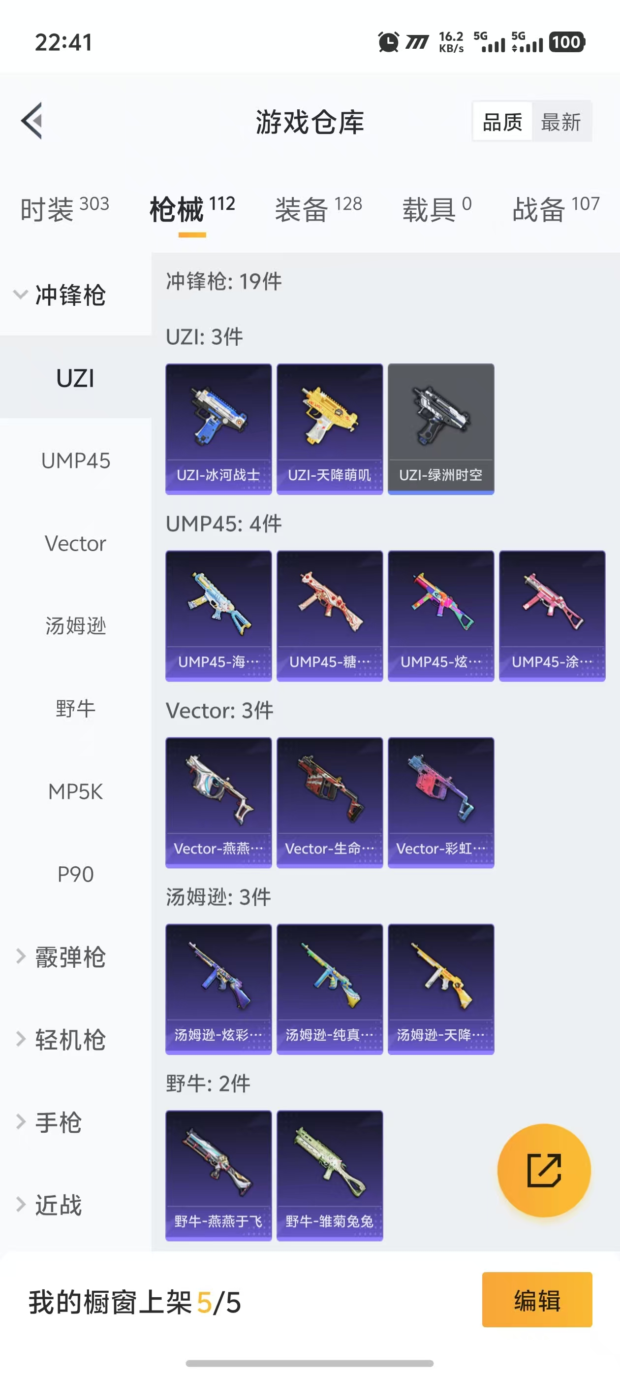HPQM3251825和平精英账号详情图15