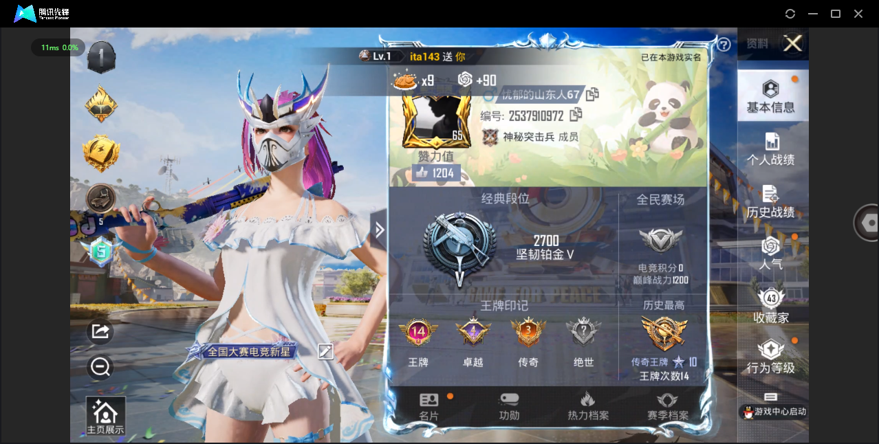 HPQM3244118和平精英账号详情图2 HPQM3244118和平精英账号详情图2