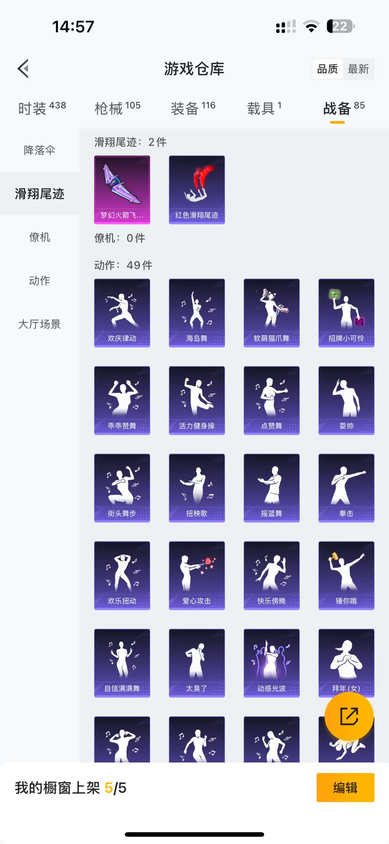 HPQM3244099和平精英账号详情图18 HPQM3244099和平精英账号详情图18