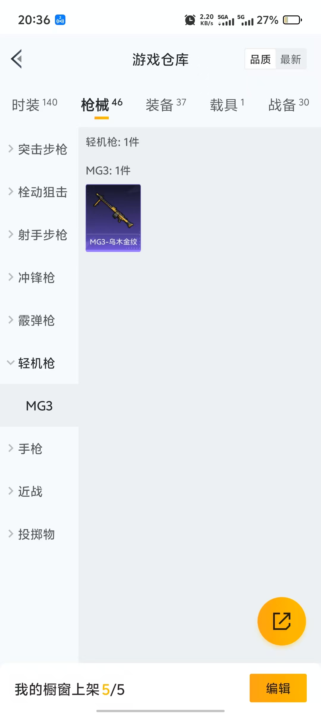 HPQM3258124和平精英账号详情图10