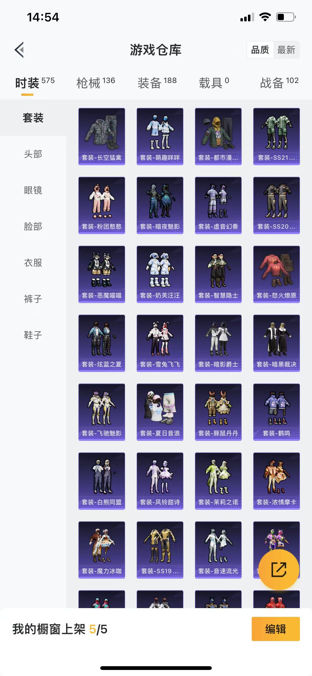 HPQM3256550和平精英账号详情图9 HPQM3256550和平精英账号详情图9