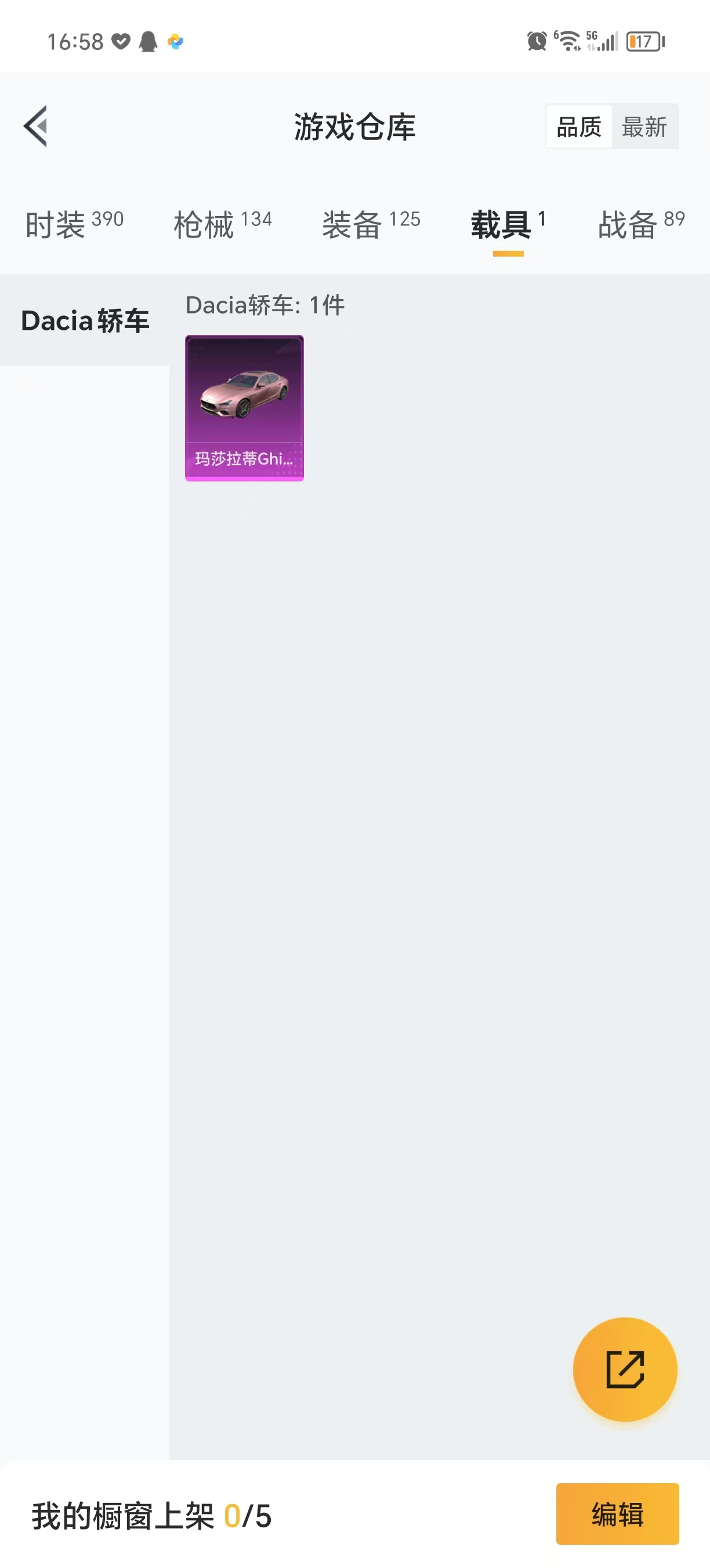 HPQM3244103和平精英账号详情图19 HPQM3244103和平精英账号详情图19