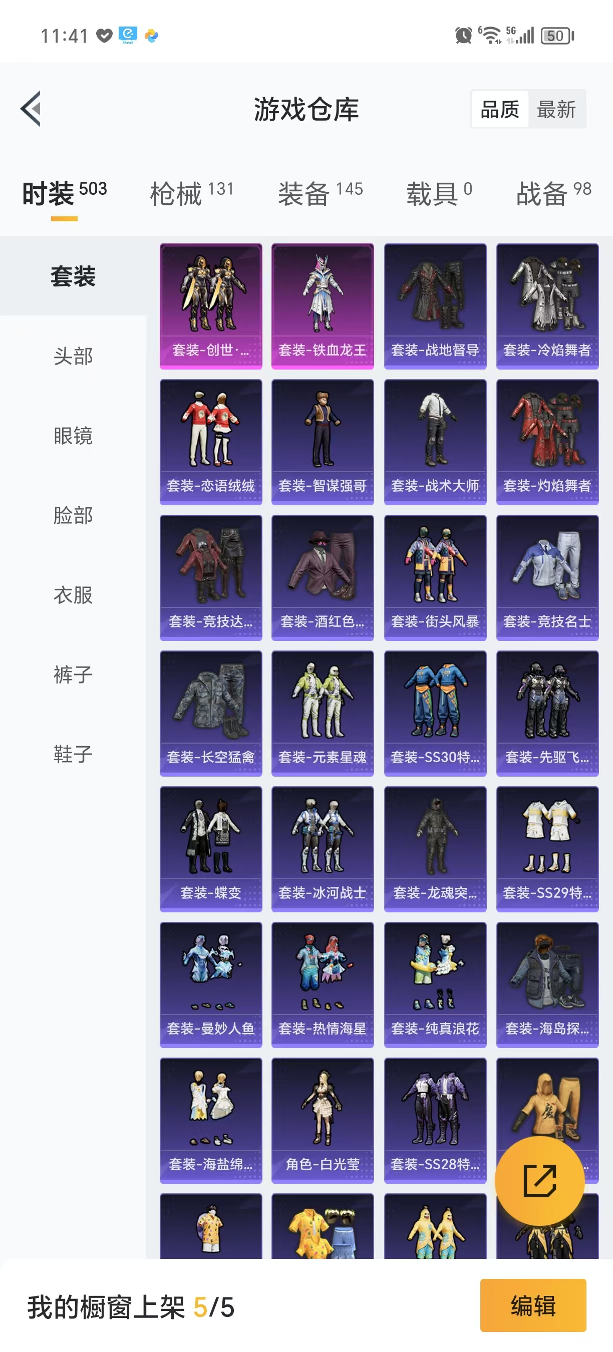 HPQM3244118和平精英账号详情图25 HPQM3244118和平精英账号详情图25