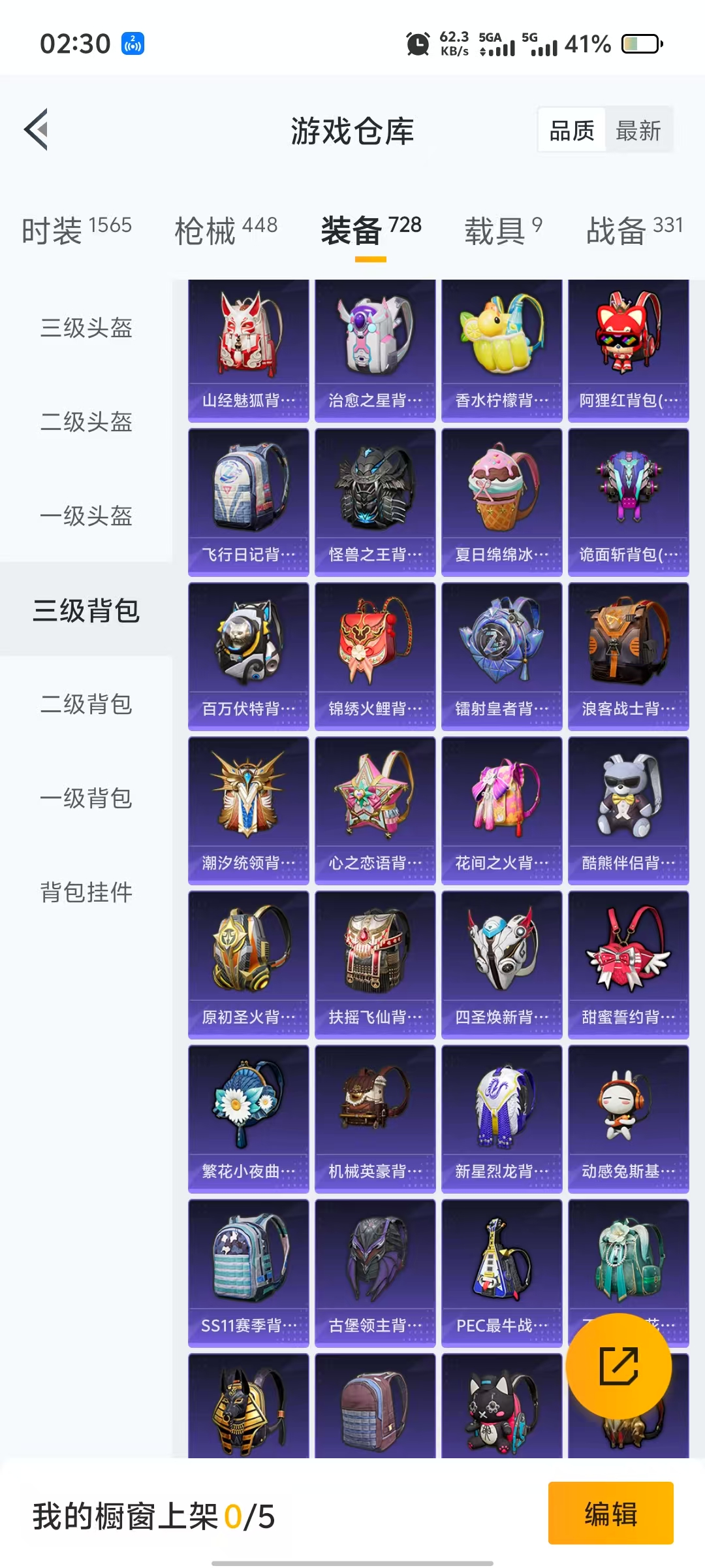 HPQM3251819和平精英账号详情图15 HPQM3251819和平精英账号详情图15
