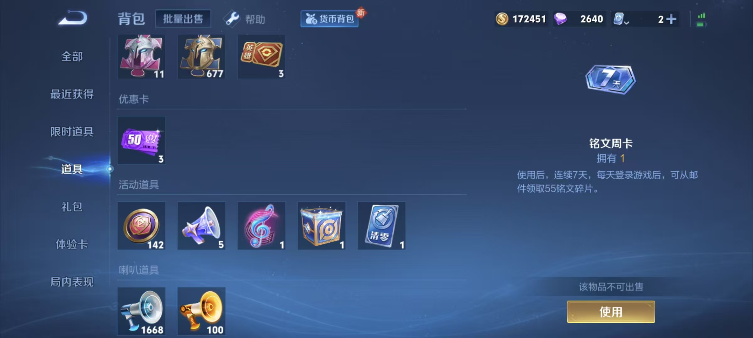 WZQM3164204王者荣耀账号详情图6 WZQM3164204王者荣耀账号详情图6