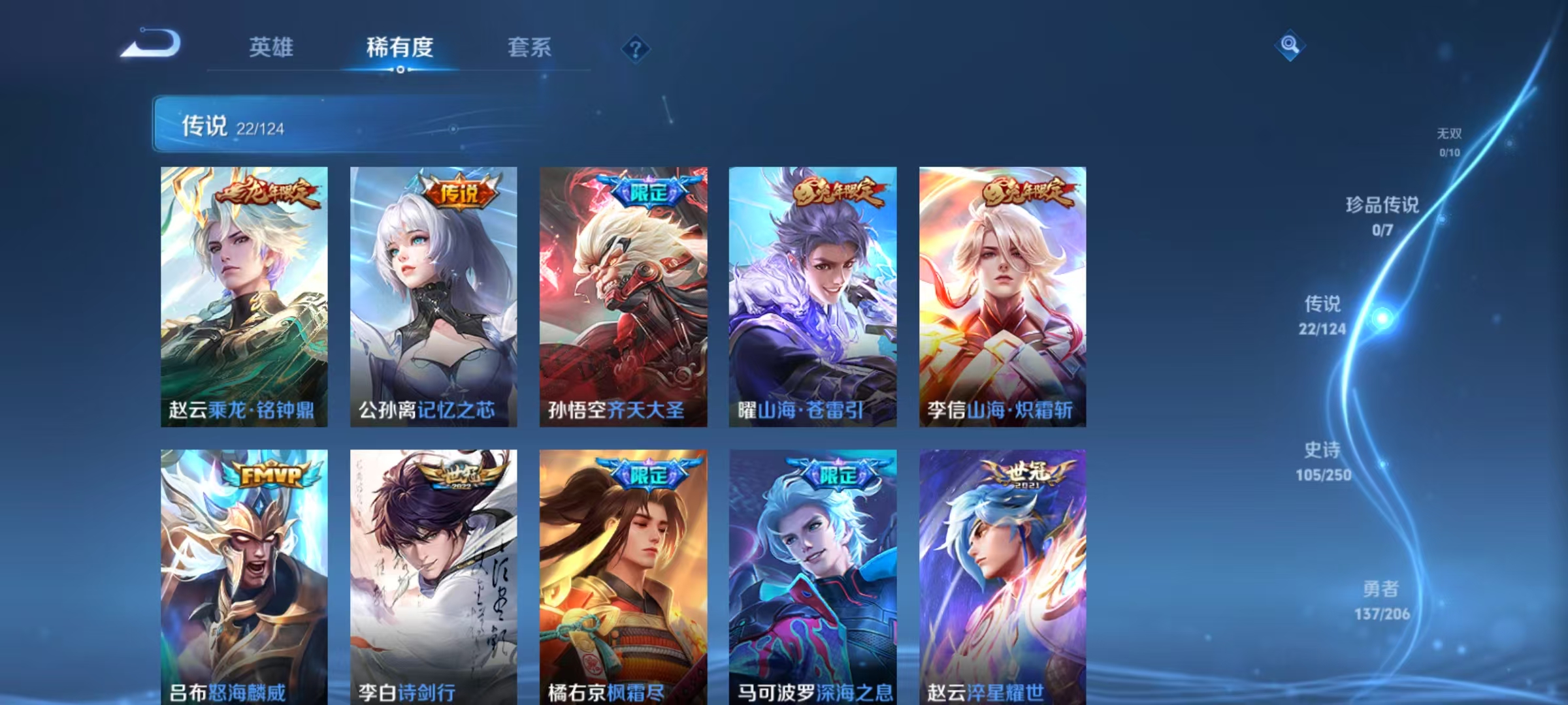 WZQM3158144王者荣耀账号详情图6 WZQM3158144王者荣耀账号详情图6