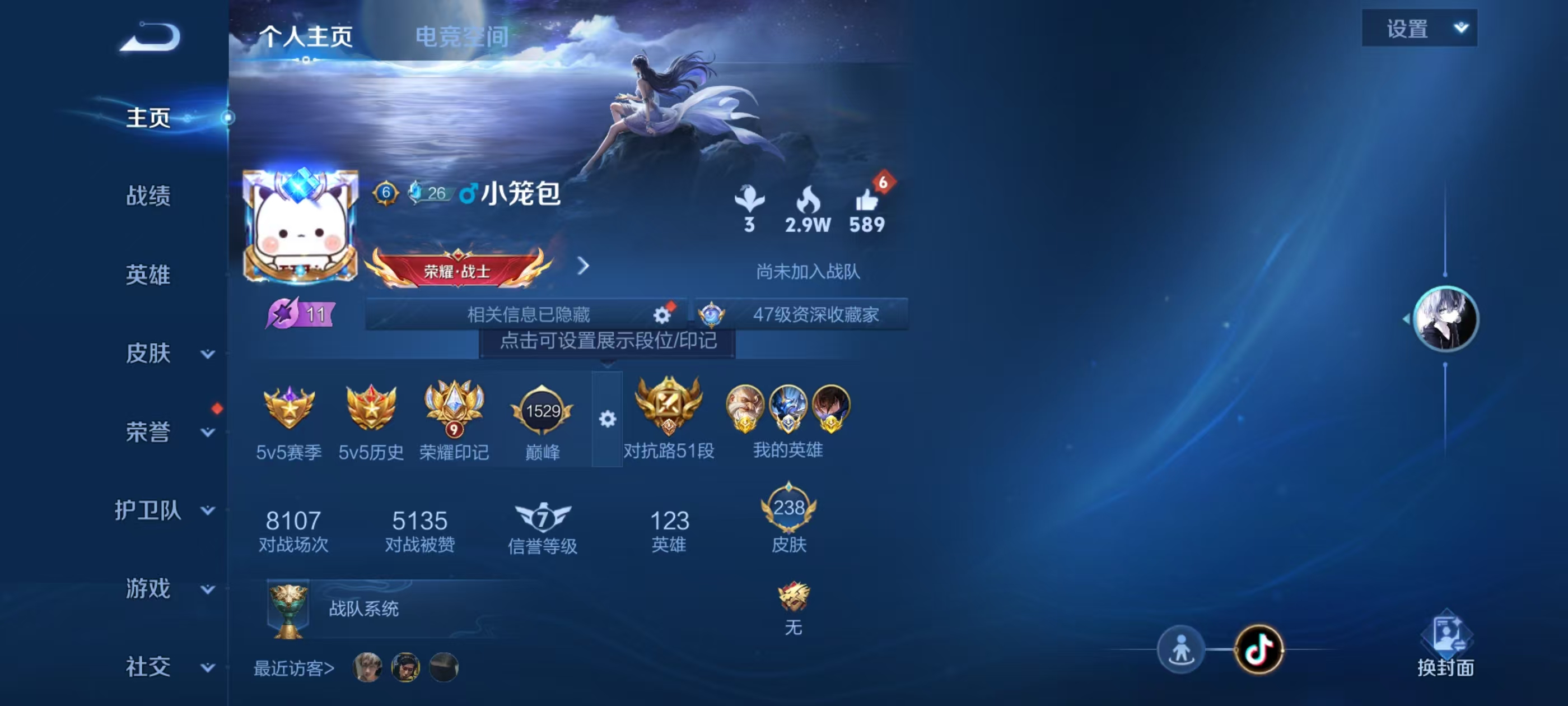 王者荣耀账号安卓QQ 1无双 2珍品传说 16传说 123英雄 245皮肤 钟馗小国标 可修改实名 荣耀水晶：鸣剑·曳影