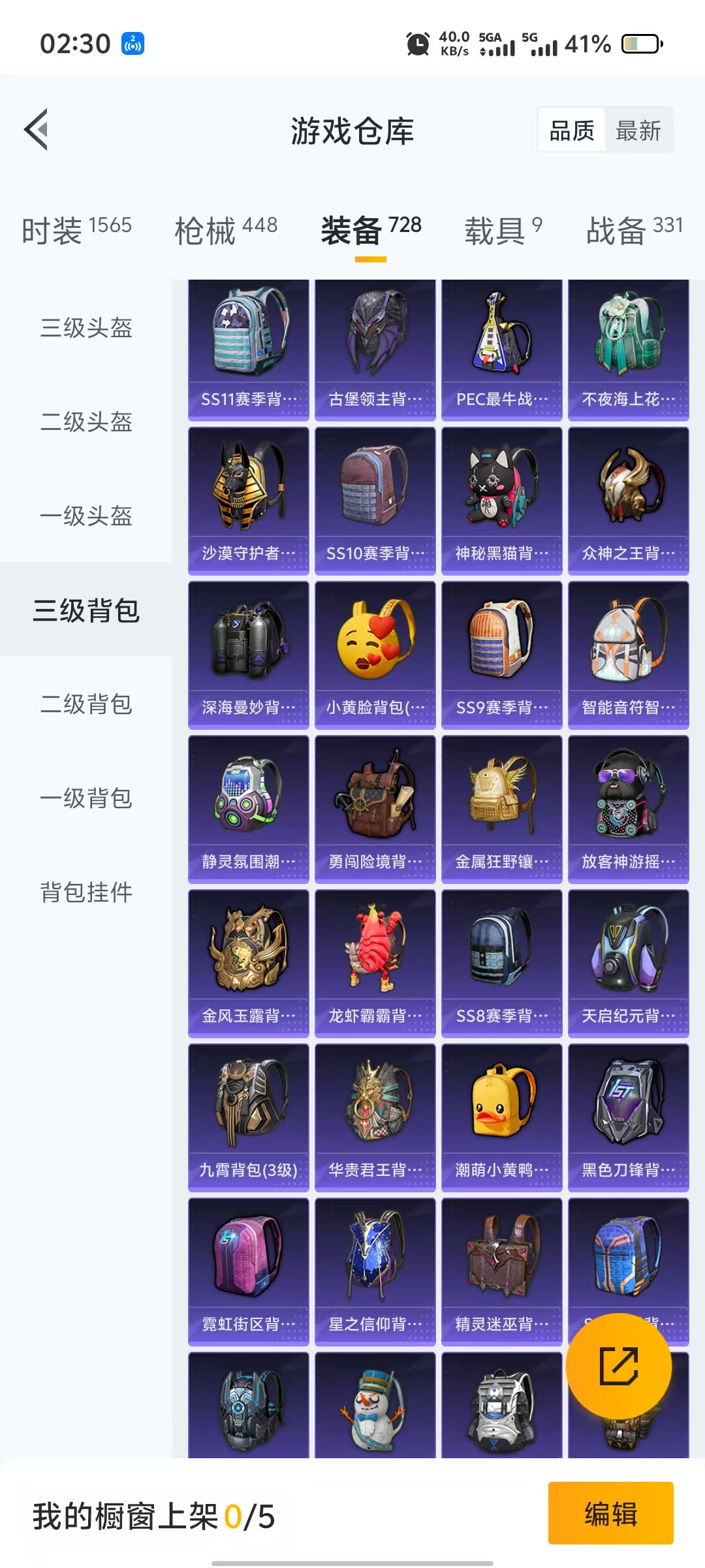 HPQM3251819和平精英账号详情图5 HPQM3251819和平精英账号详情图5