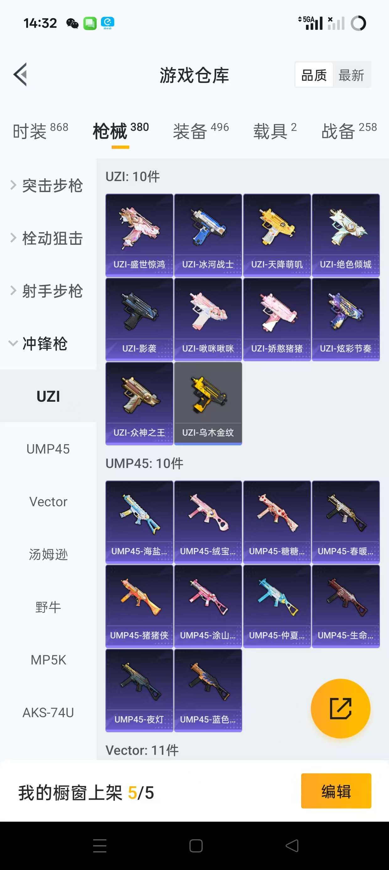 HPQM3244107和平精英账号详情图25 HPQM3244107和平精英账号详情图25