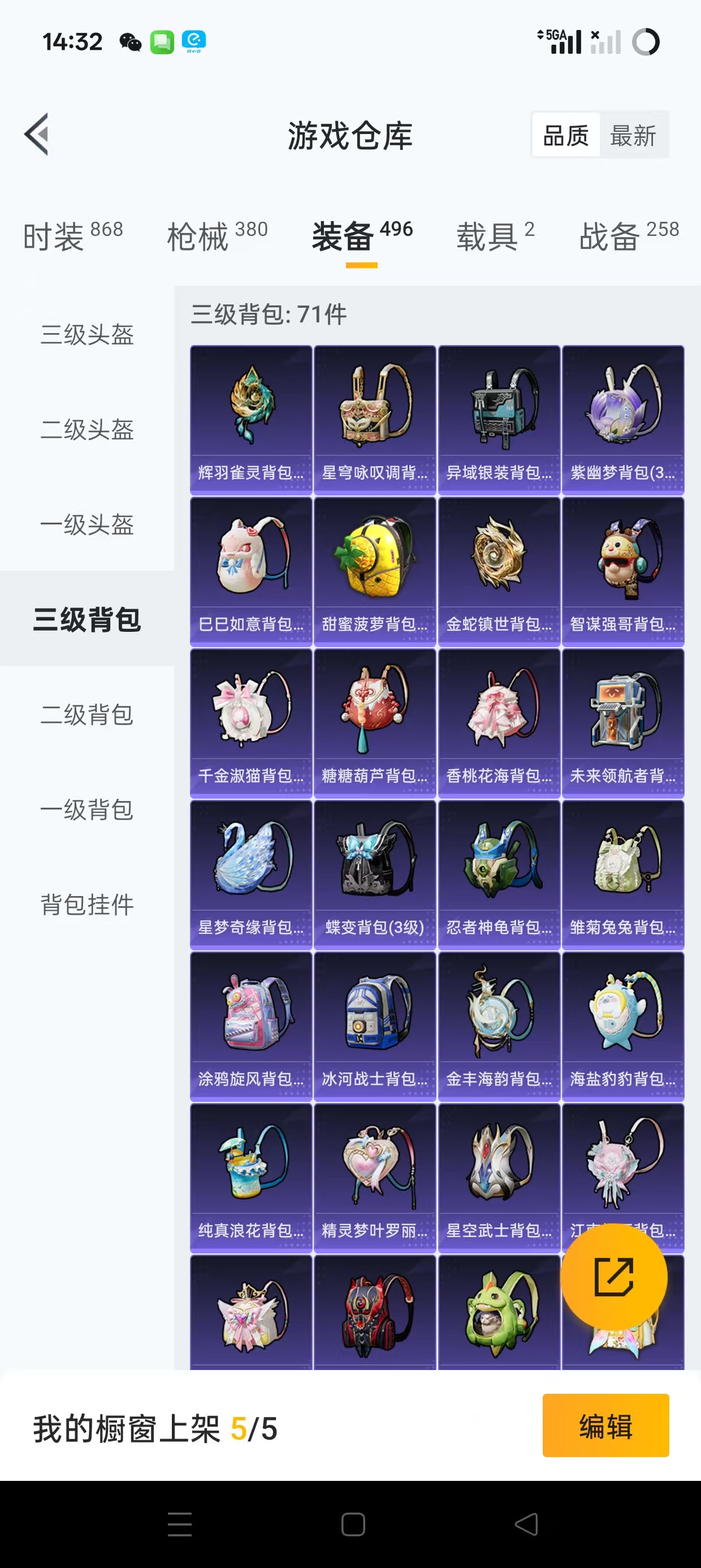 HPQM3244107和平精英账号详情图10 HPQM3244107和平精英账号详情图10