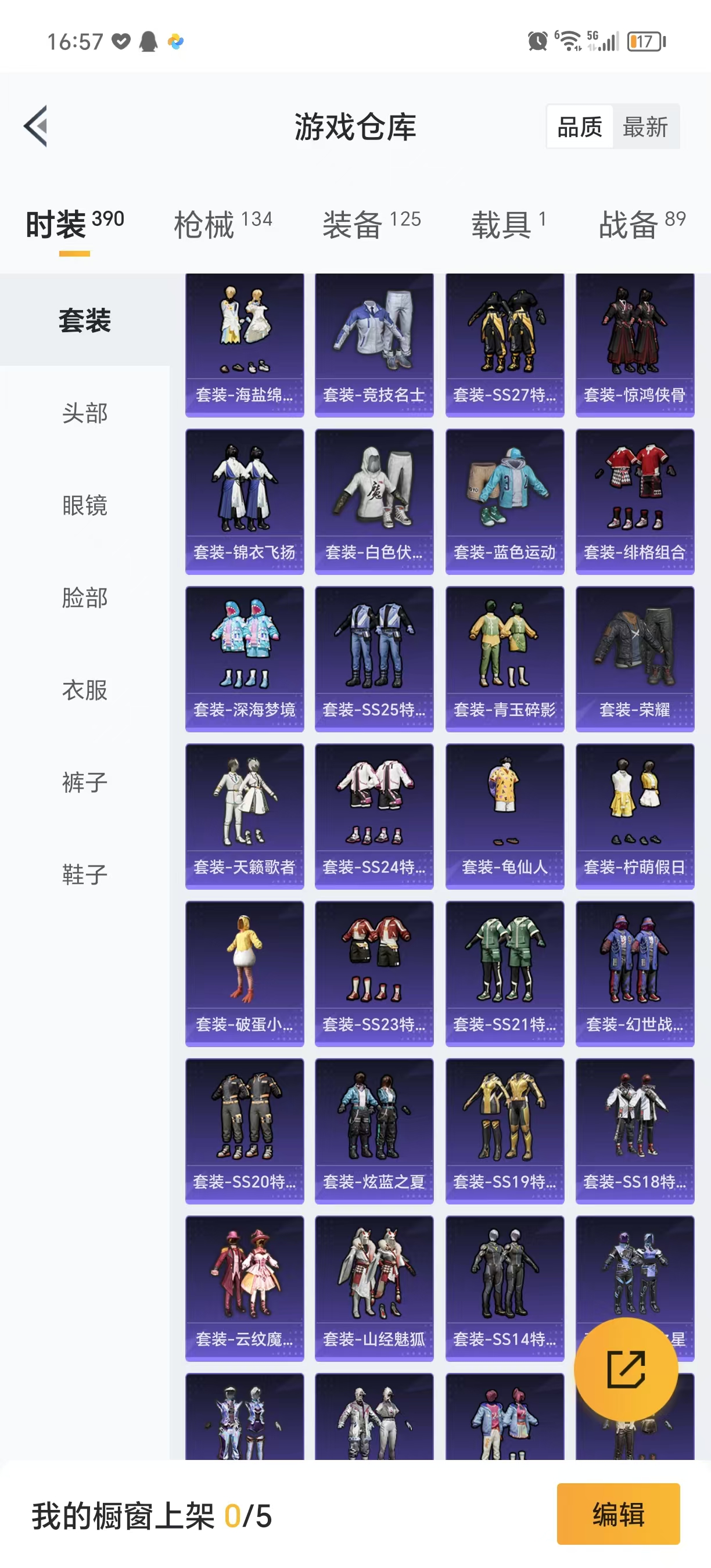 HPQM3244103和平精英账号详情图6 HPQM3244103和平精英账号详情图6