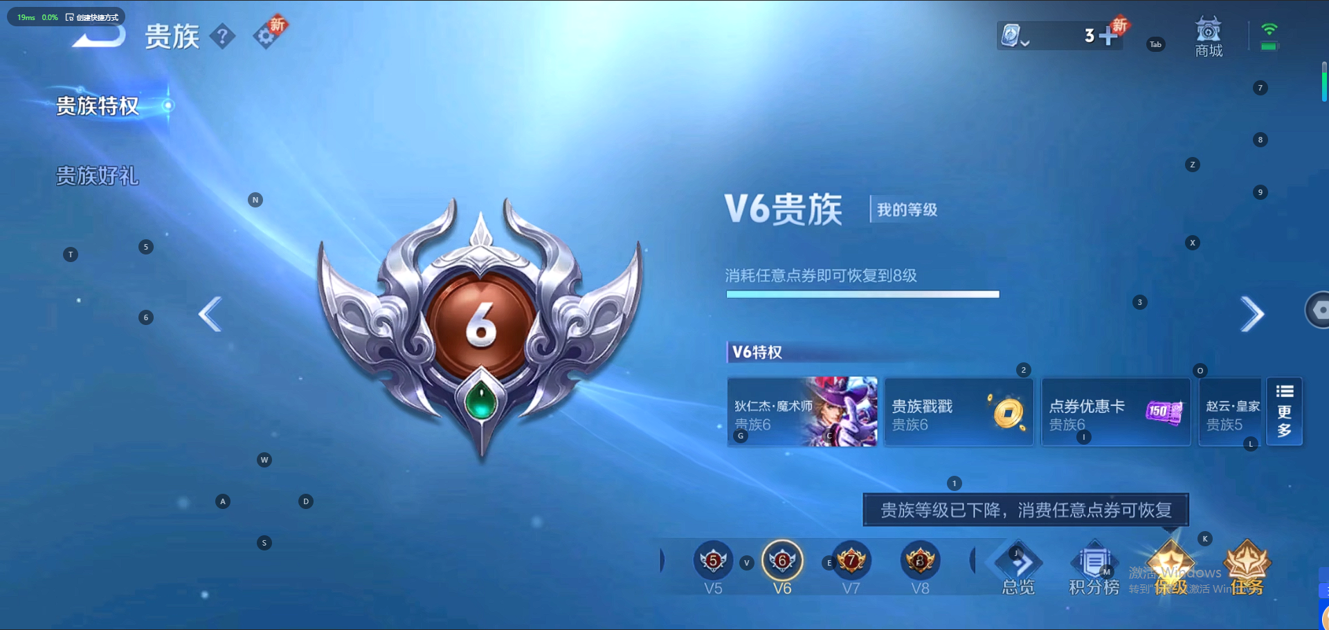 WZQM3158105王者荣耀账号详情图3 WZQM3158105王者荣耀账号详情图3