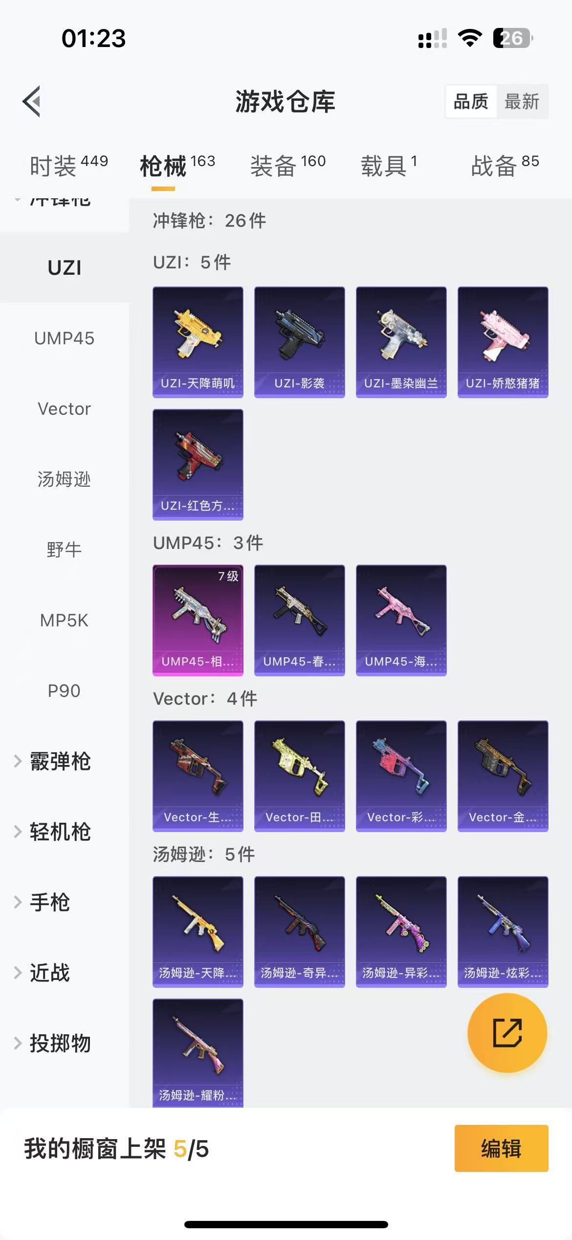 HPQM3262290和平精英账号详情图10 HPQM3262290和平精英账号详情图10