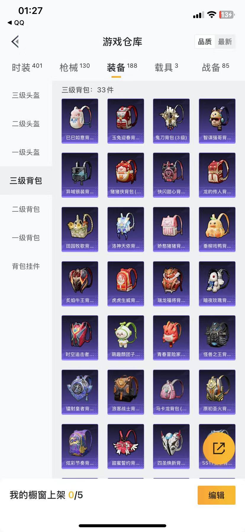 HPQM3251827和平精英账号详情图6 HPQM3251827和平精英账号详情图6