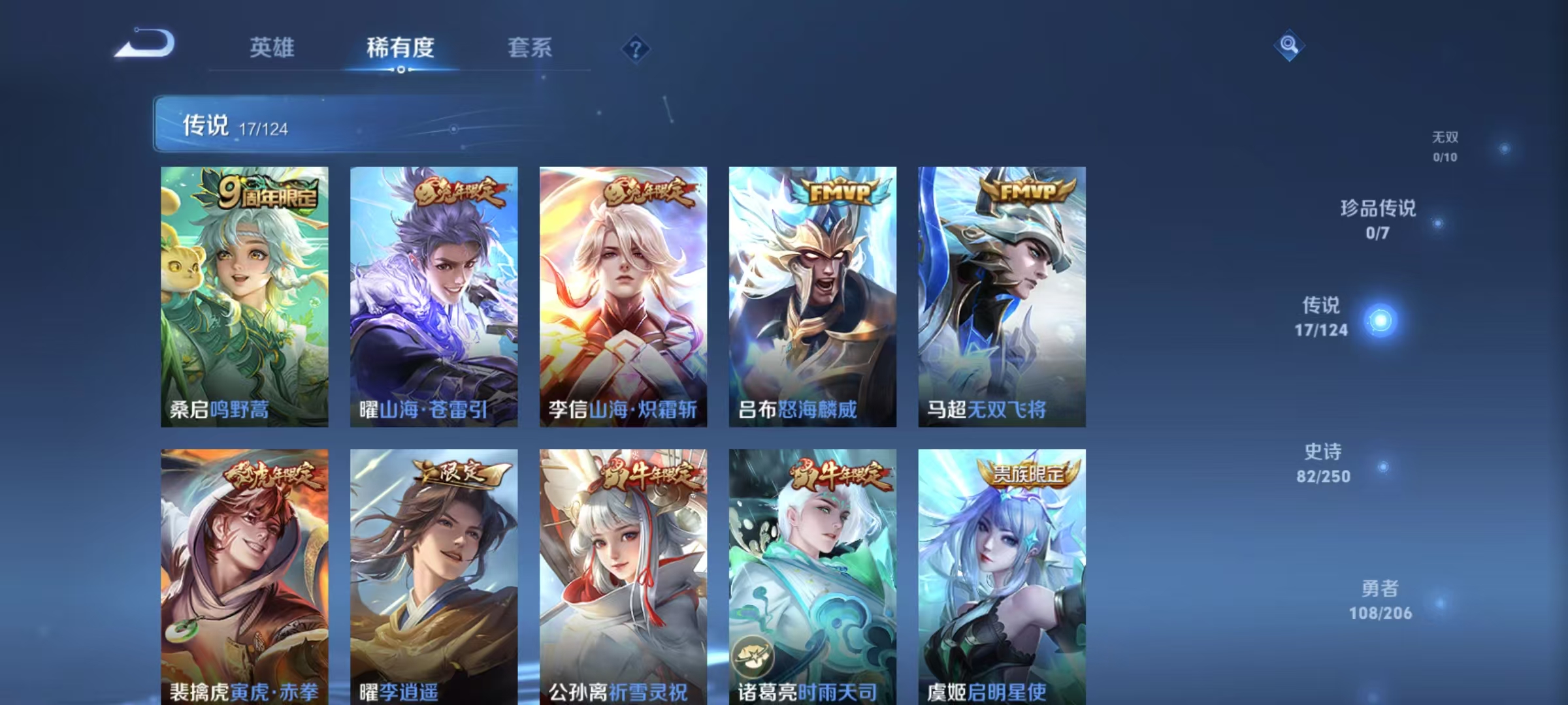 WZQM3164204王者荣耀账号详情图7 WZQM3164204王者荣耀账号详情图7