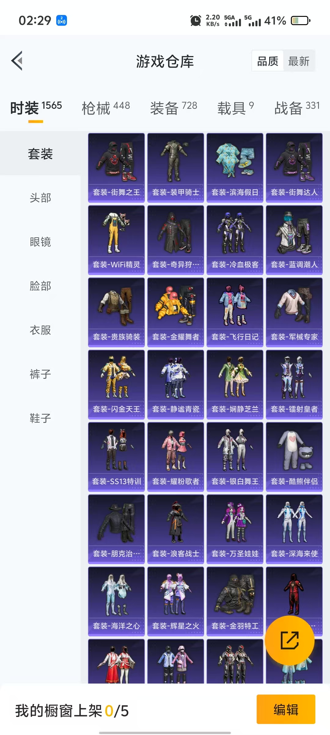 HPQM3251819和平精英账号详情图38 HPQM3251819和平精英账号详情图38
