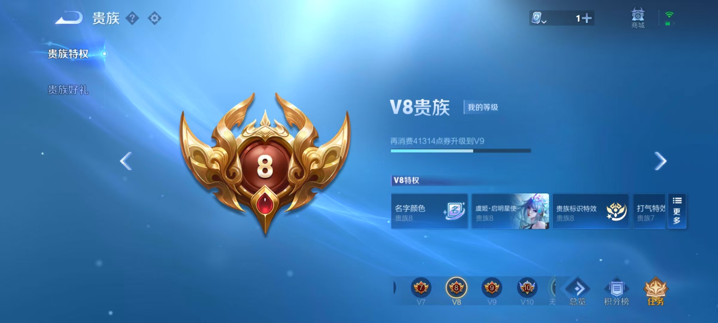 WZQM3158072王者荣耀账号详情图3 WZQM3158072王者荣耀账号详情图3
