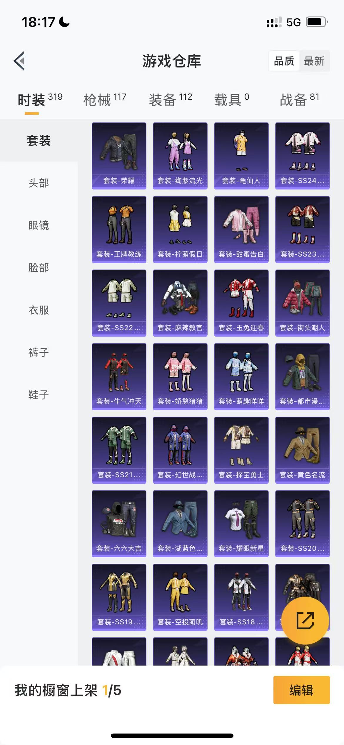 HPQM3244212和平精英账号详情图6 HPQM3244212和平精英账号详情图6