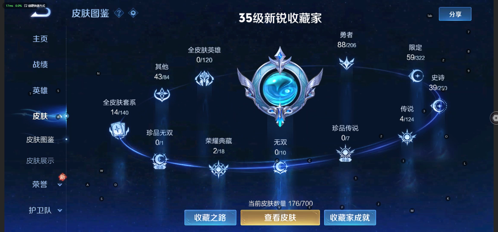 WZQM3158085王者荣耀账号详情图2 WZQM3158085王者荣耀账号详情图2