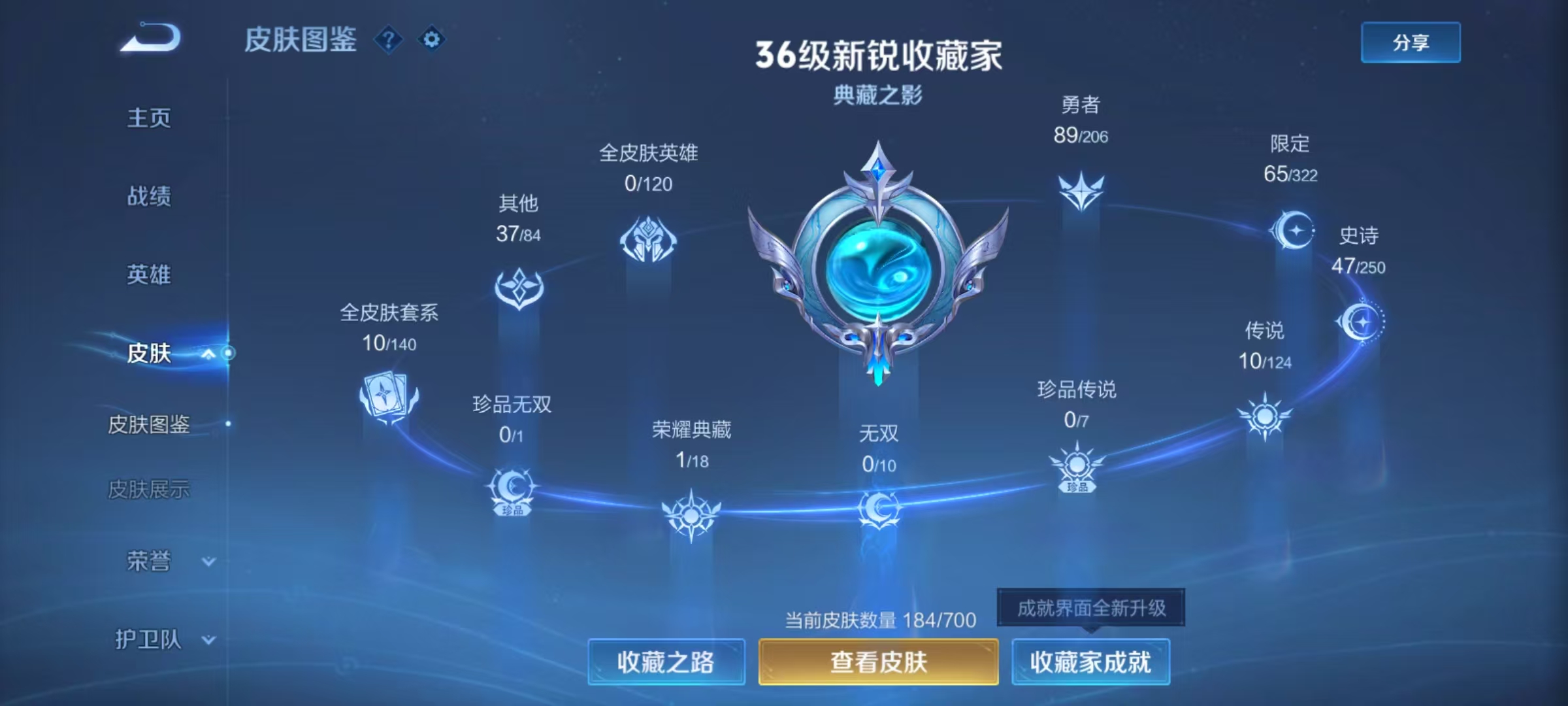 WZQM3158072王者荣耀账号详情图2 WZQM3158072王者荣耀账号详情图2