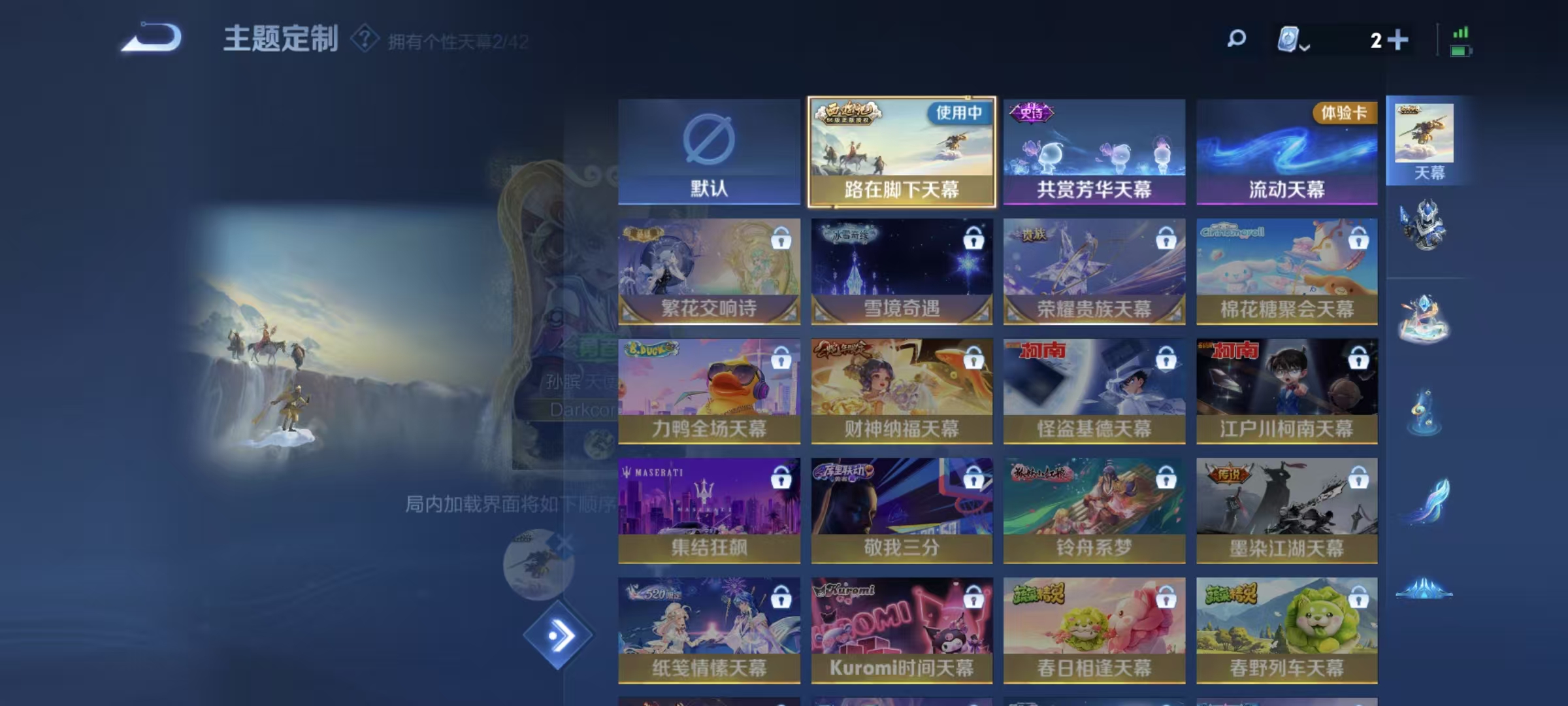 WZQM3164204王者荣耀账号详情图9 WZQM3164204王者荣耀账号详情图9
