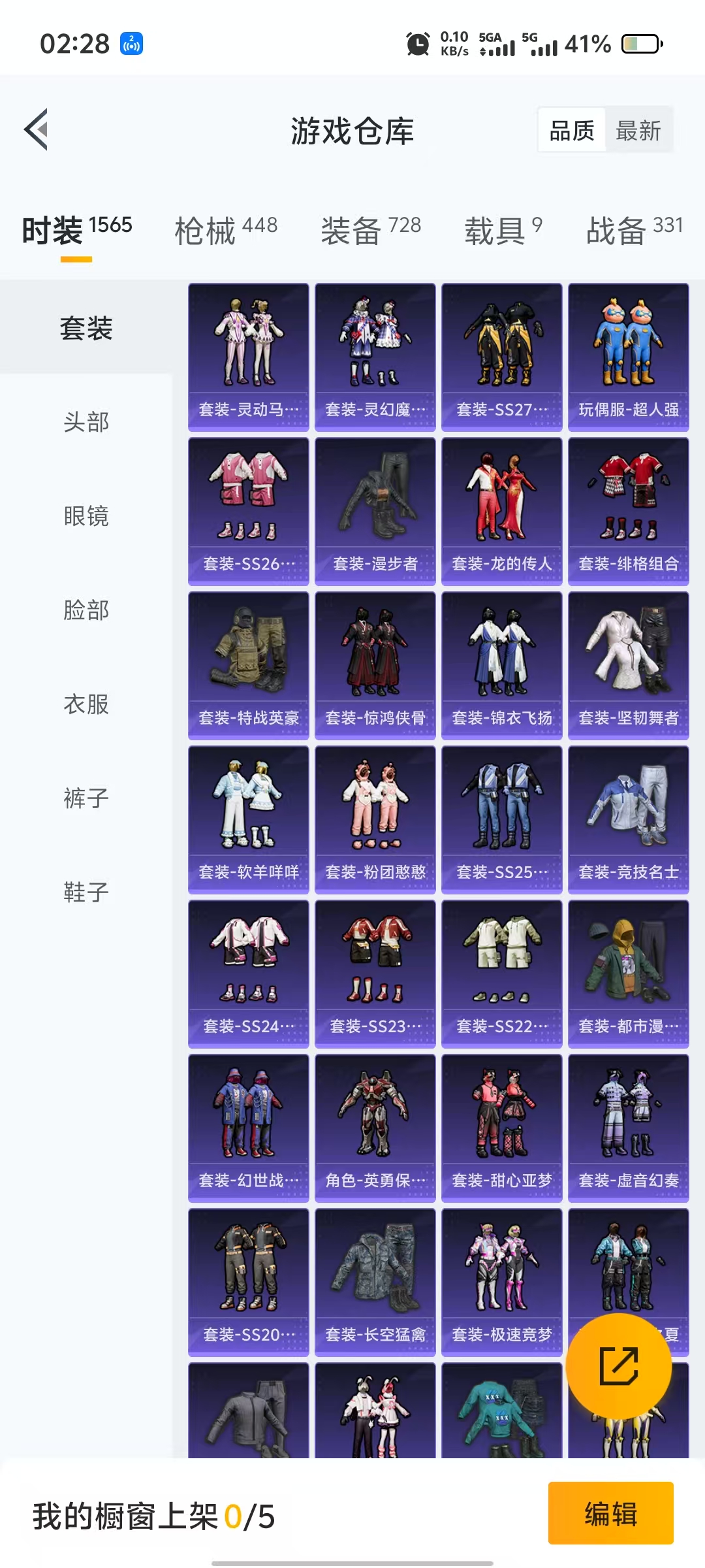 HPQM3251819和平精英账号详情图44 HPQM3251819和平精英账号详情图44