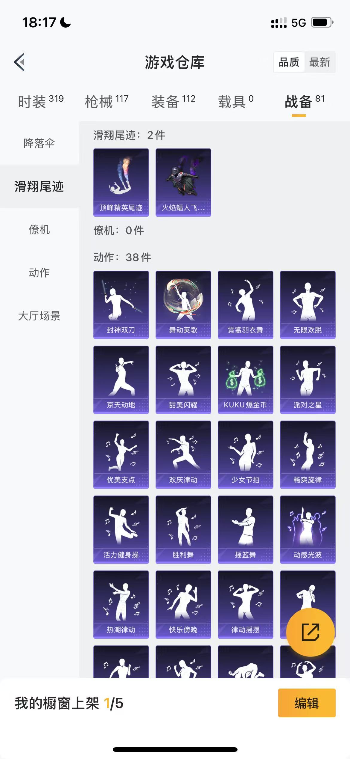 HPQM3244212和平精英账号详情图17 HPQM3244212和平精英账号详情图17