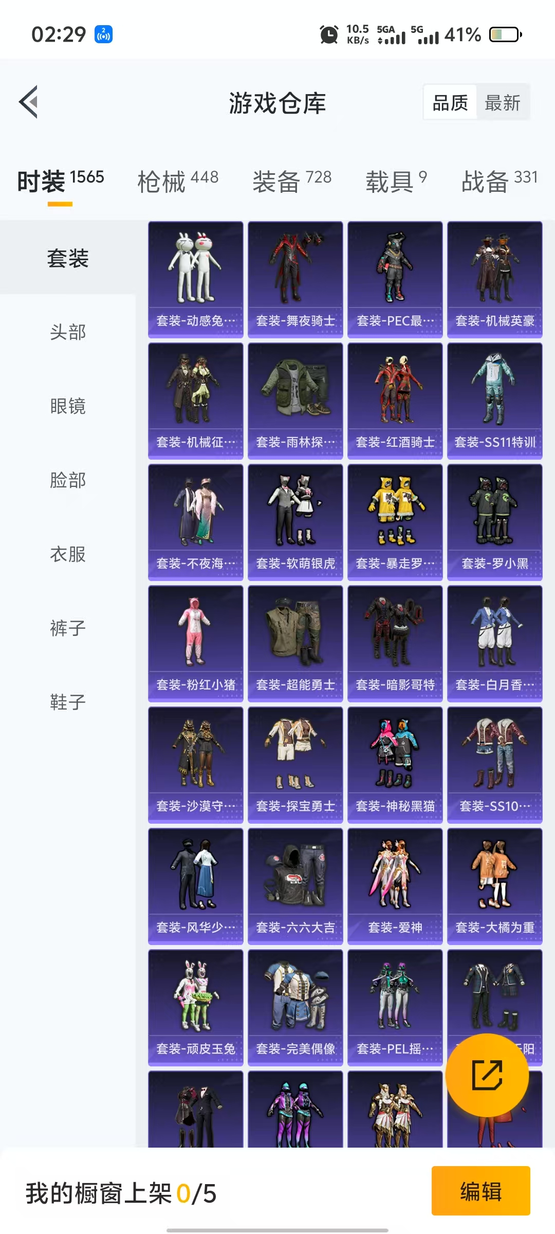 HPQM3251819和平精英账号详情图37 HPQM3251819和平精英账号详情图37