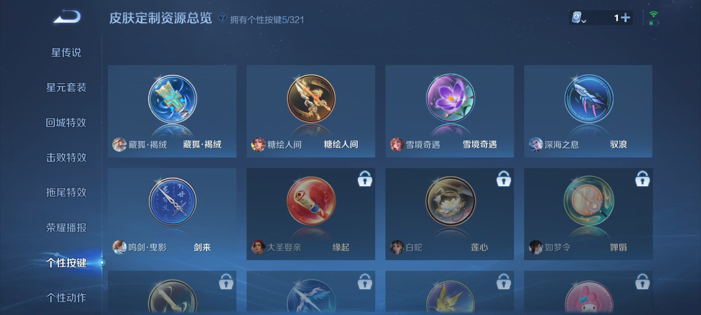 WZQM3159345王者荣耀账号详情图5 WZQM3159345王者荣耀账号详情图5