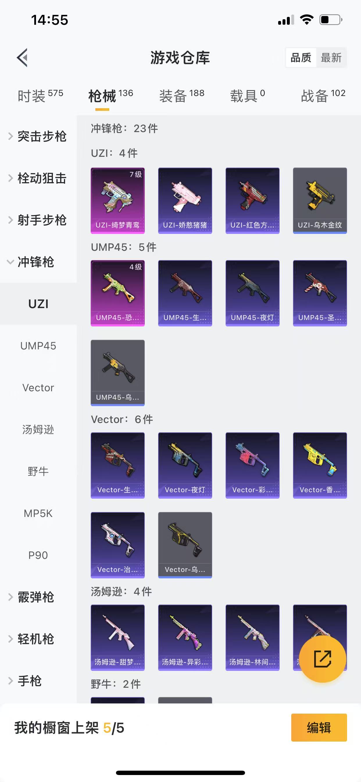 HPQM3256550和平精英账号详情图17 HPQM3256550和平精英账号详情图17