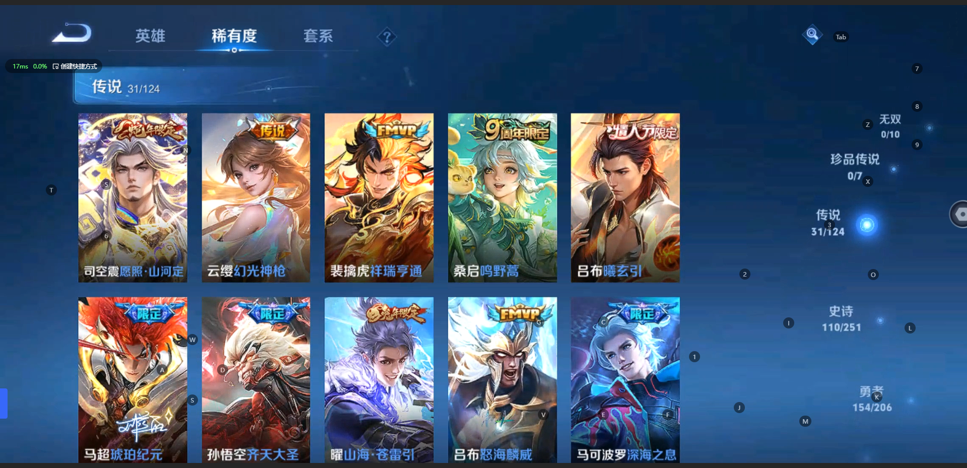 WZQM3148901王者荣耀账号详情图14 WZQM3148901王者荣耀账号详情图14