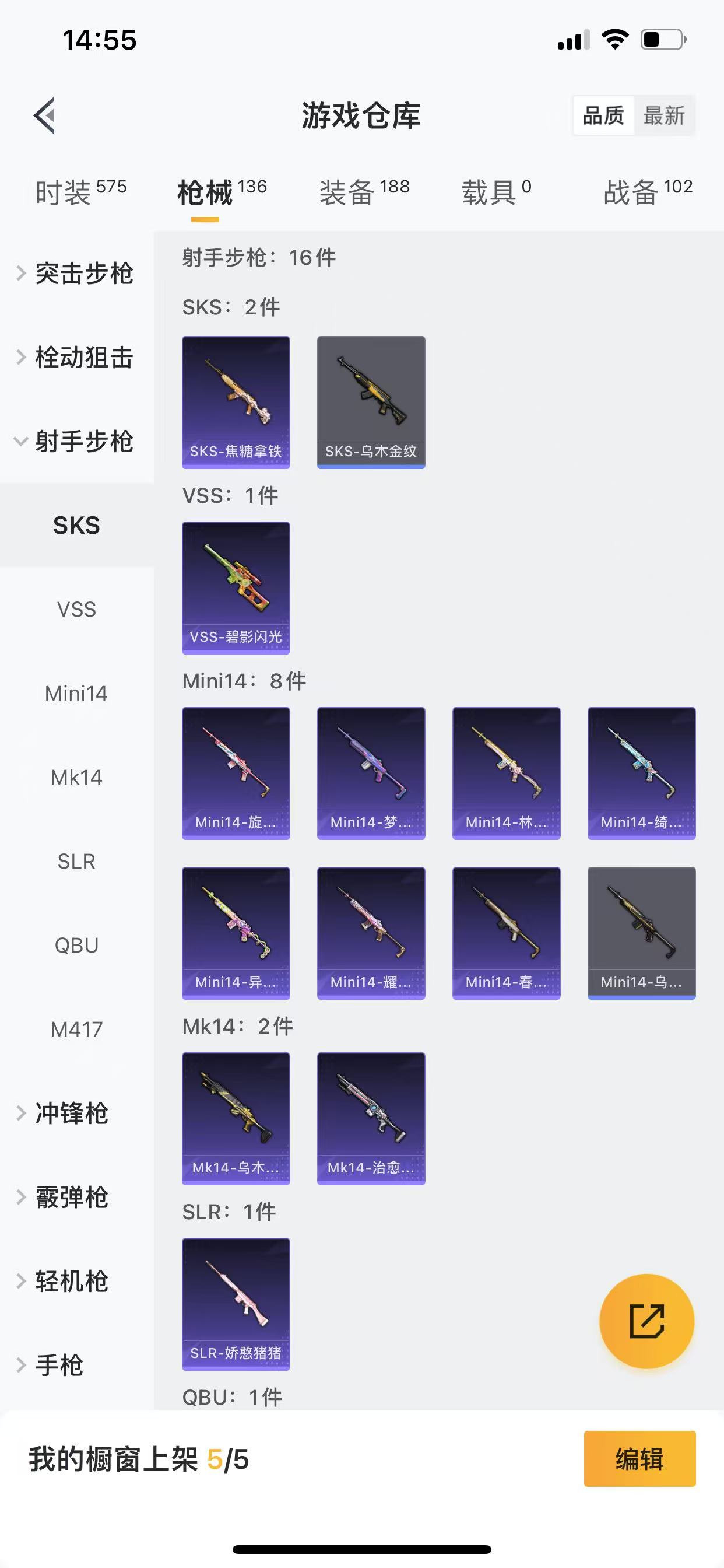 HPQM3256550和平精英账号详情图8 HPQM3256550和平精英账号详情图8