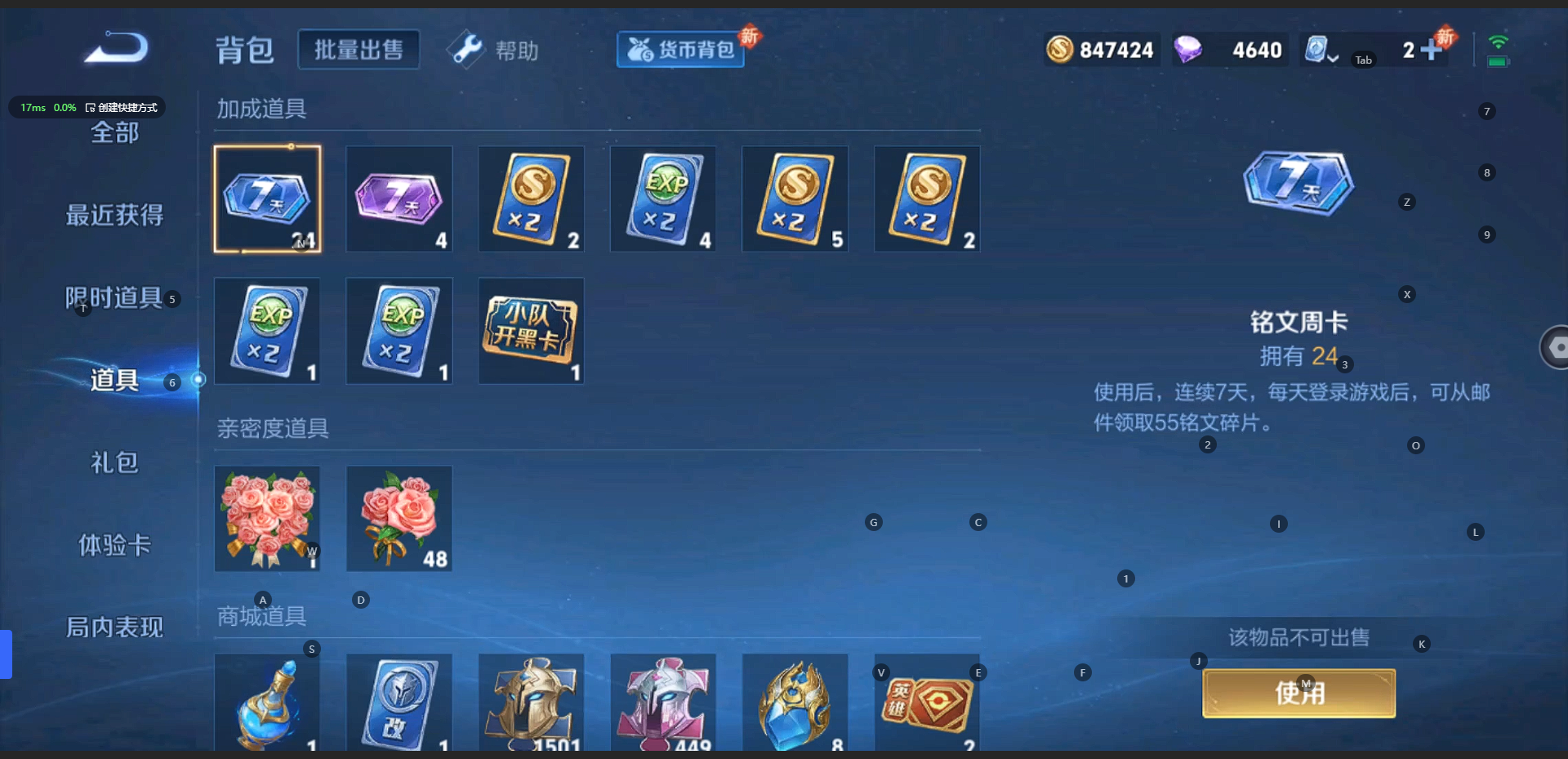 WZQM3148901王者荣耀账号详情图7 WZQM3148901王者荣耀账号详情图7
