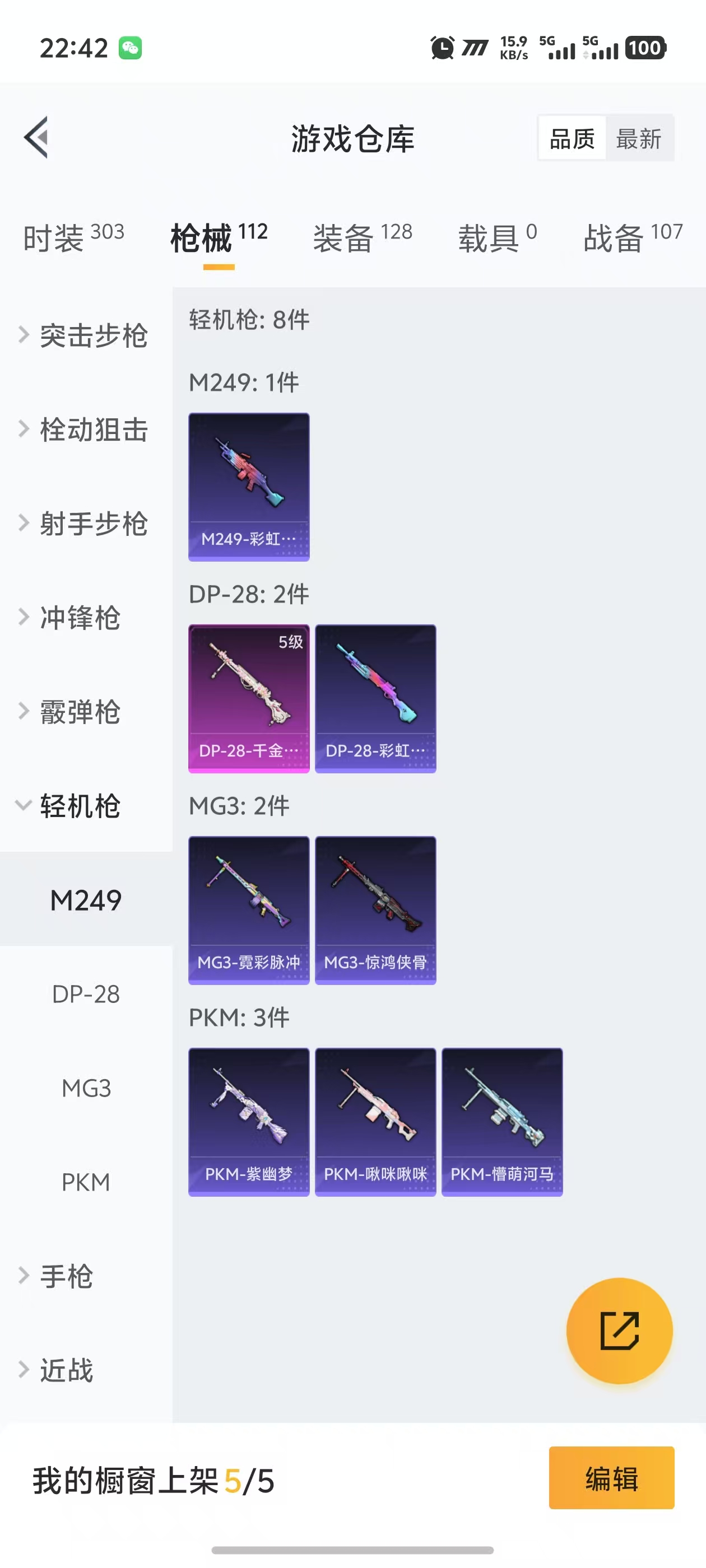 HPQM3251825和平精英账号详情图13