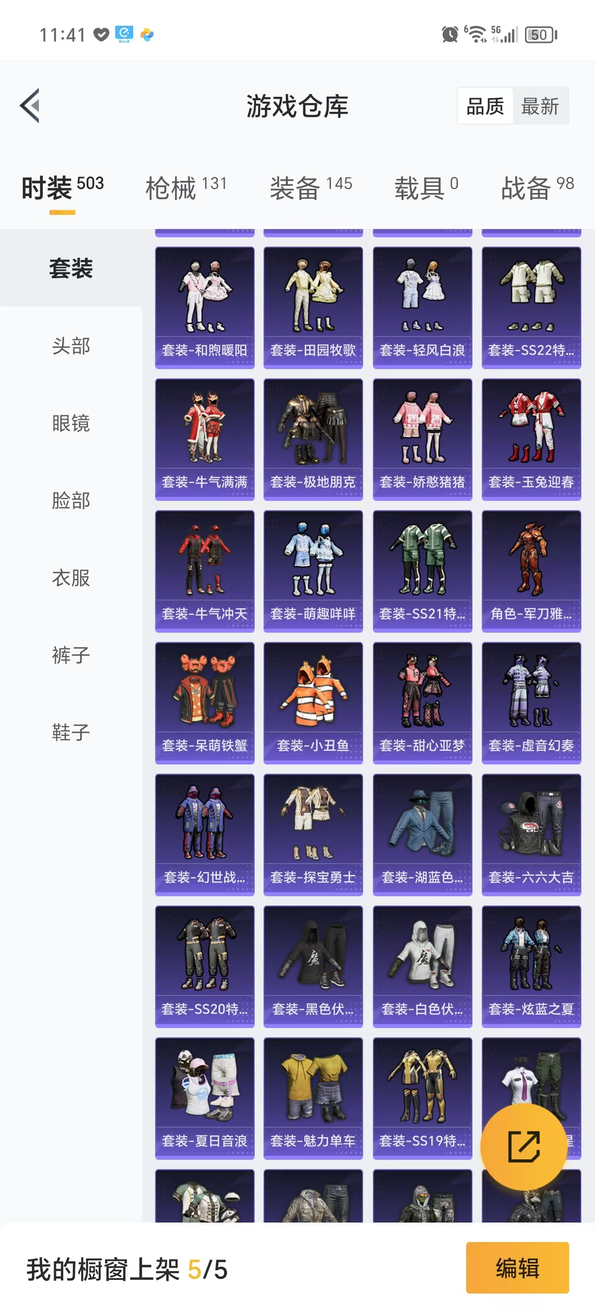 HPQM3244118和平精英账号详情图9 HPQM3244118和平精英账号详情图9