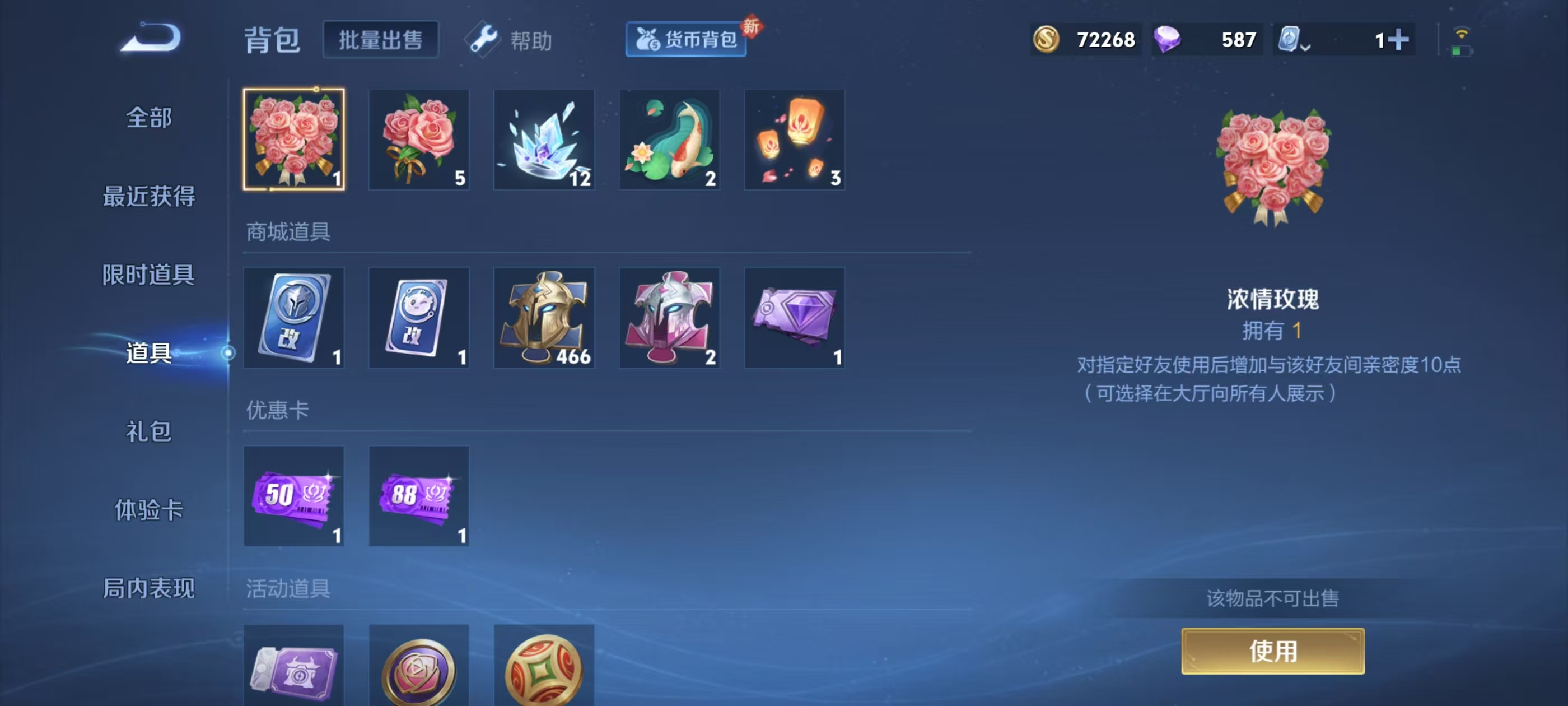 WZQM3158100王者荣耀账号详情图6 WZQM3158100王者荣耀账号详情图6
