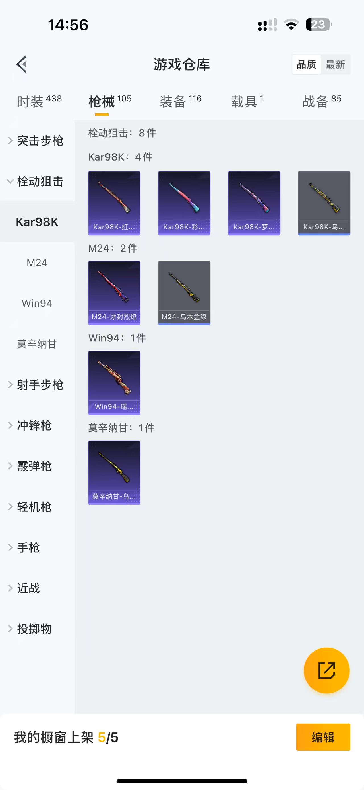 HPQM3244099和平精英账号详情图12 HPQM3244099和平精英账号详情图12