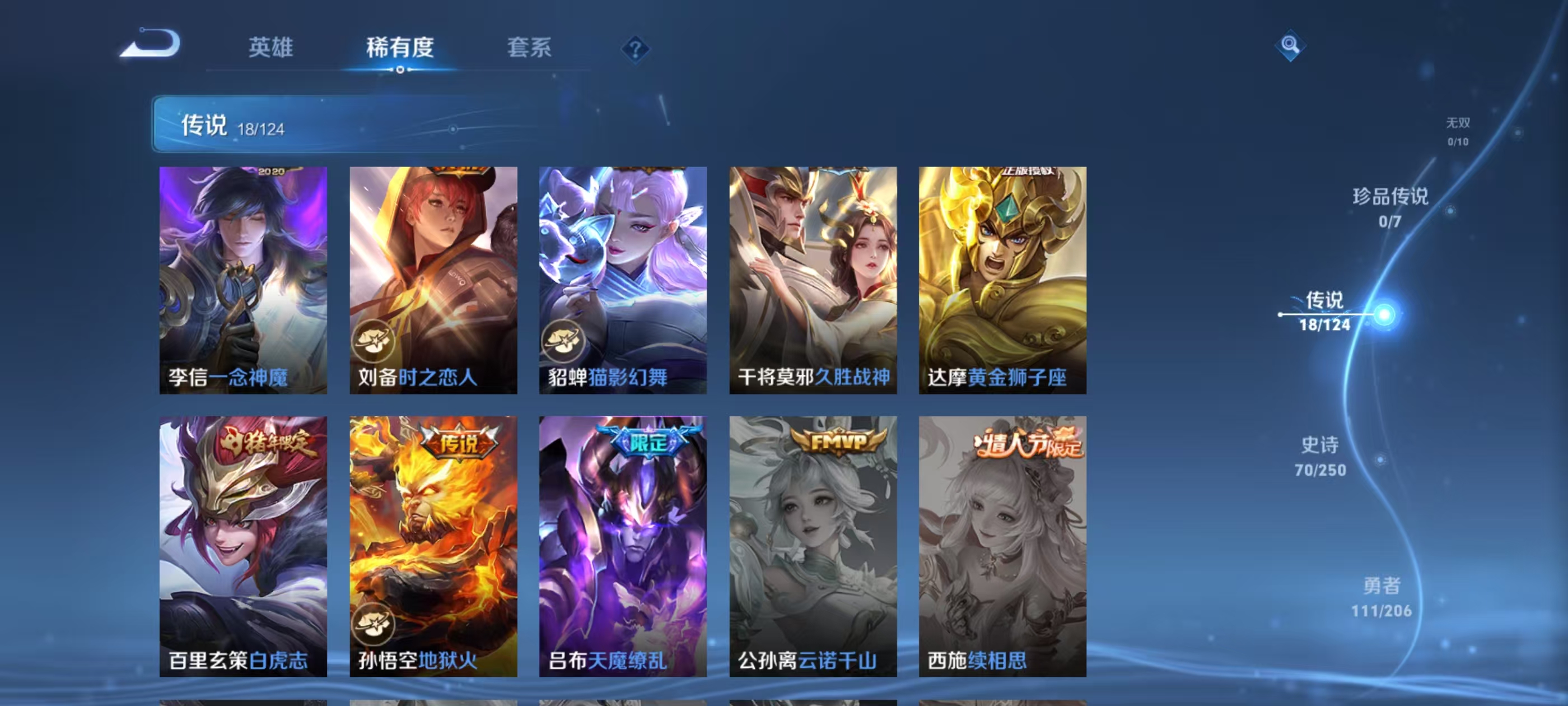 WZQM3168676王者荣耀账号详情图10 WZQM3168676王者荣耀账号详情图10