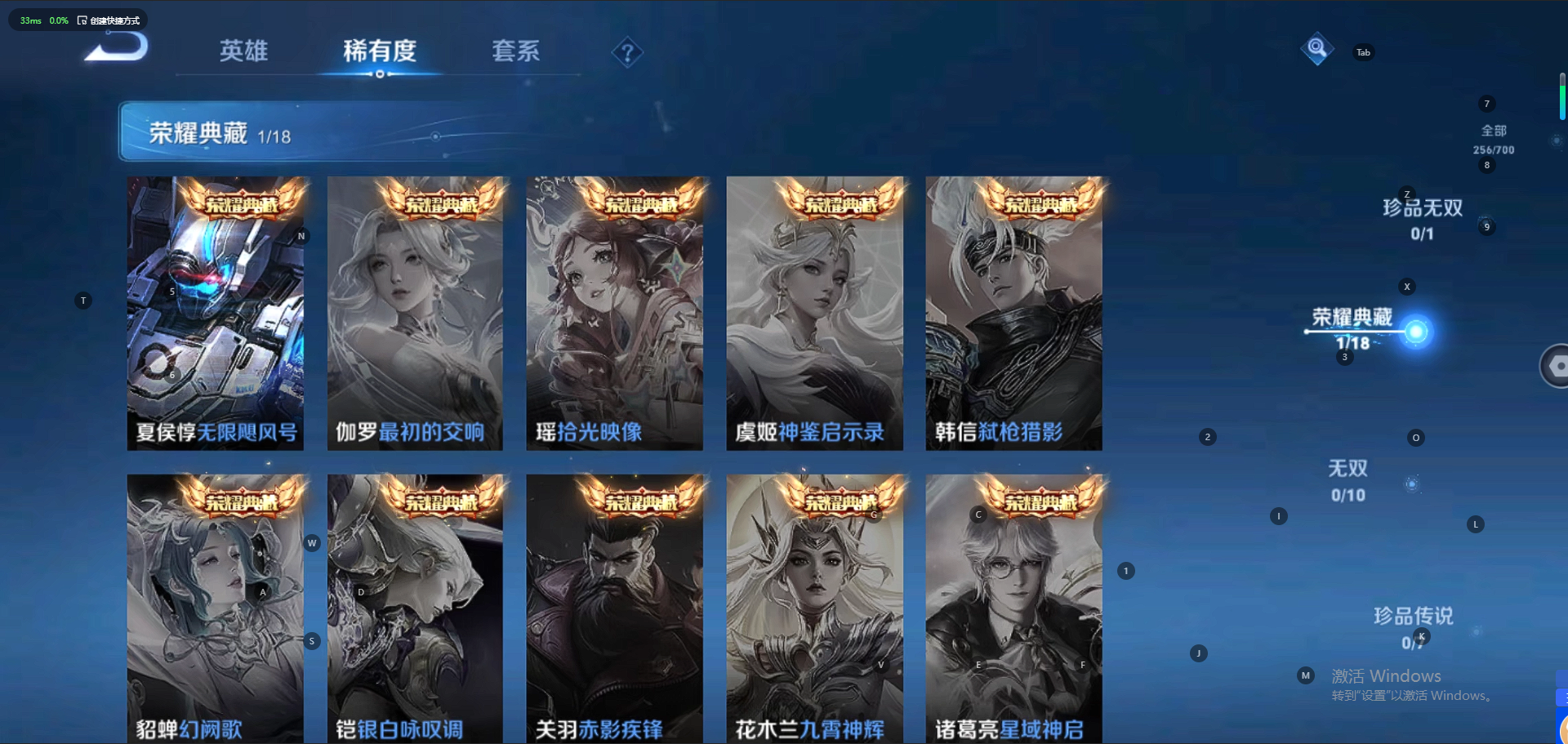 WZQM3158061王者荣耀账号详情图5 WZQM3158061王者荣耀账号详情图5