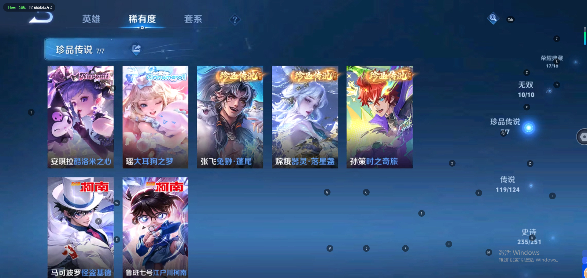 WZQM3148916王者荣耀账号详情图13 WZQM3148916王者荣耀账号详情图13