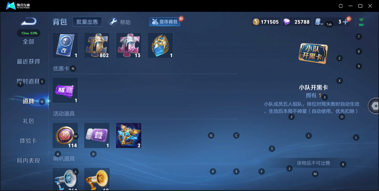 WZQM3148928王者荣耀账号详情图14 WZQM3148928王者荣耀账号详情图14