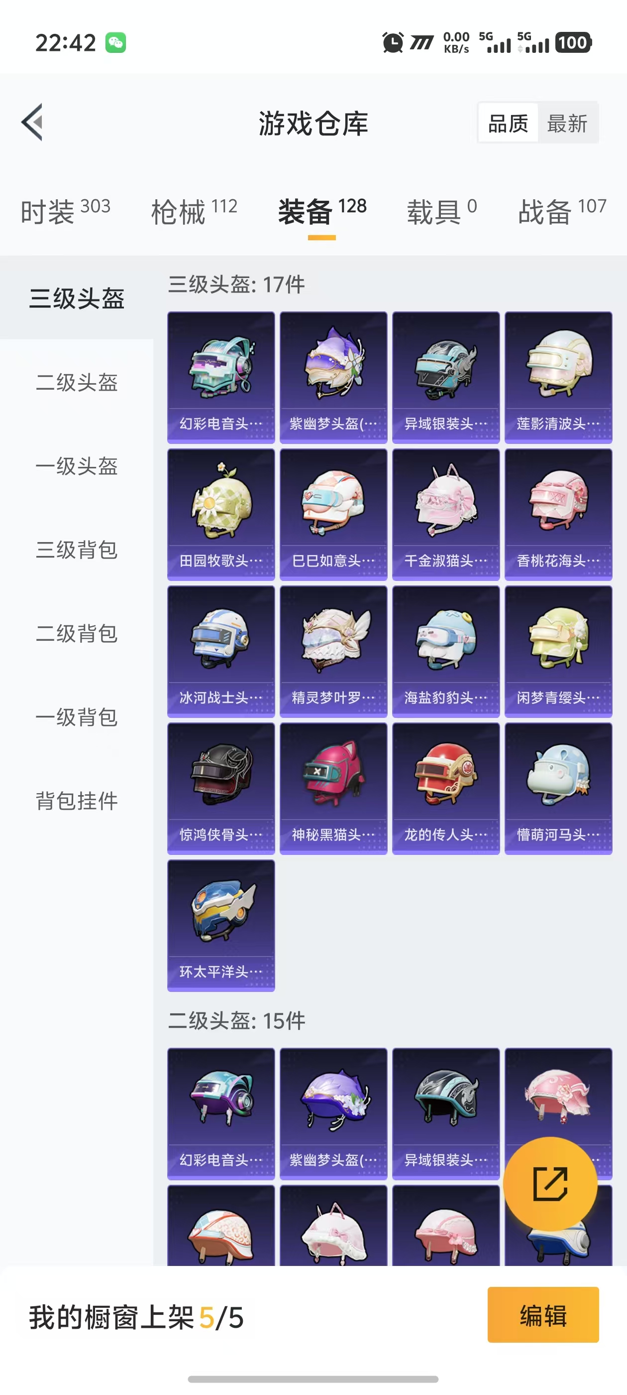 HPQM3251825和平精英账号详情图12
