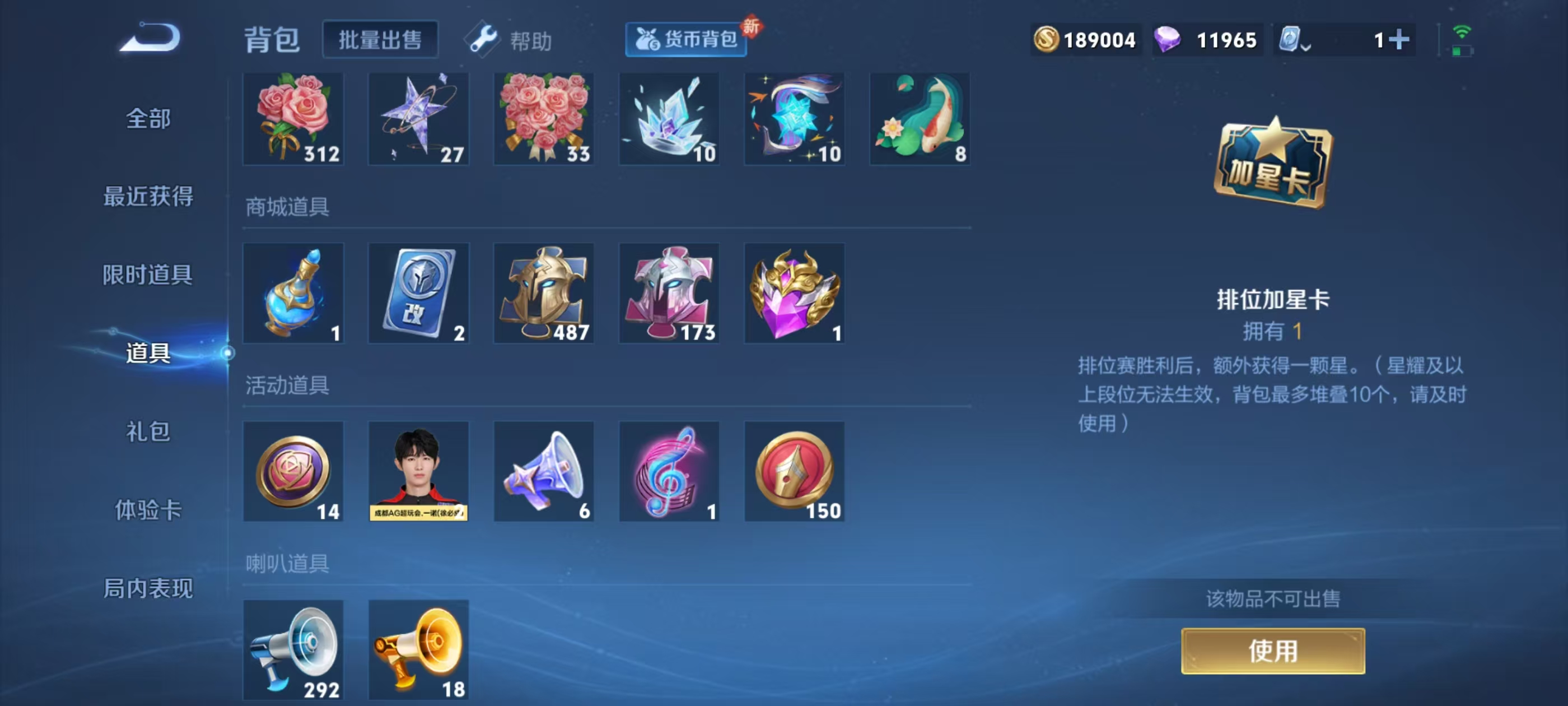 WZQM3159345王者荣耀账号详情图12 WZQM3159345王者荣耀账号详情图12