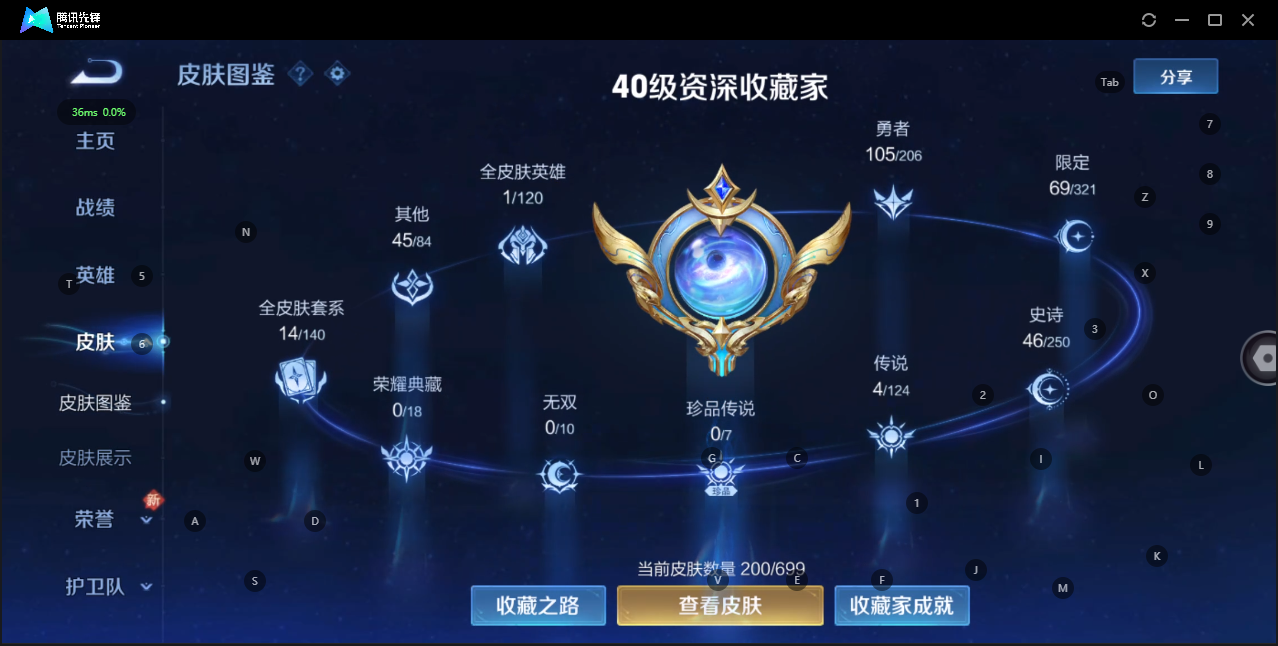 WZQM3148929王者荣耀账号详情图2 WZQM3148929王者荣耀账号详情图2