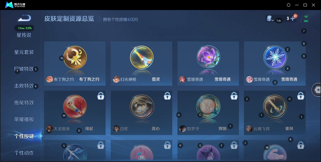 WZQM3148928王者荣耀账号详情图12 WZQM3148928王者荣耀账号详情图12