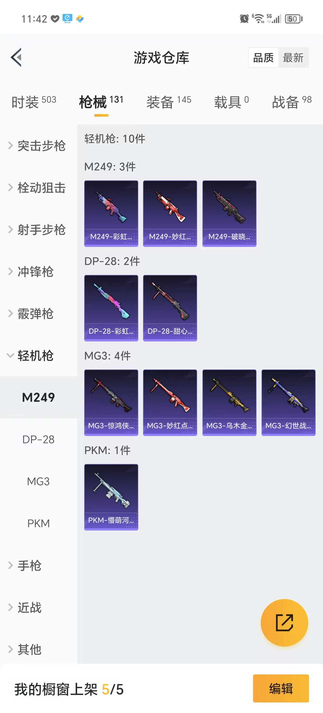 HPQM3244118和平精英账号详情图18 HPQM3244118和平精英账号详情图18