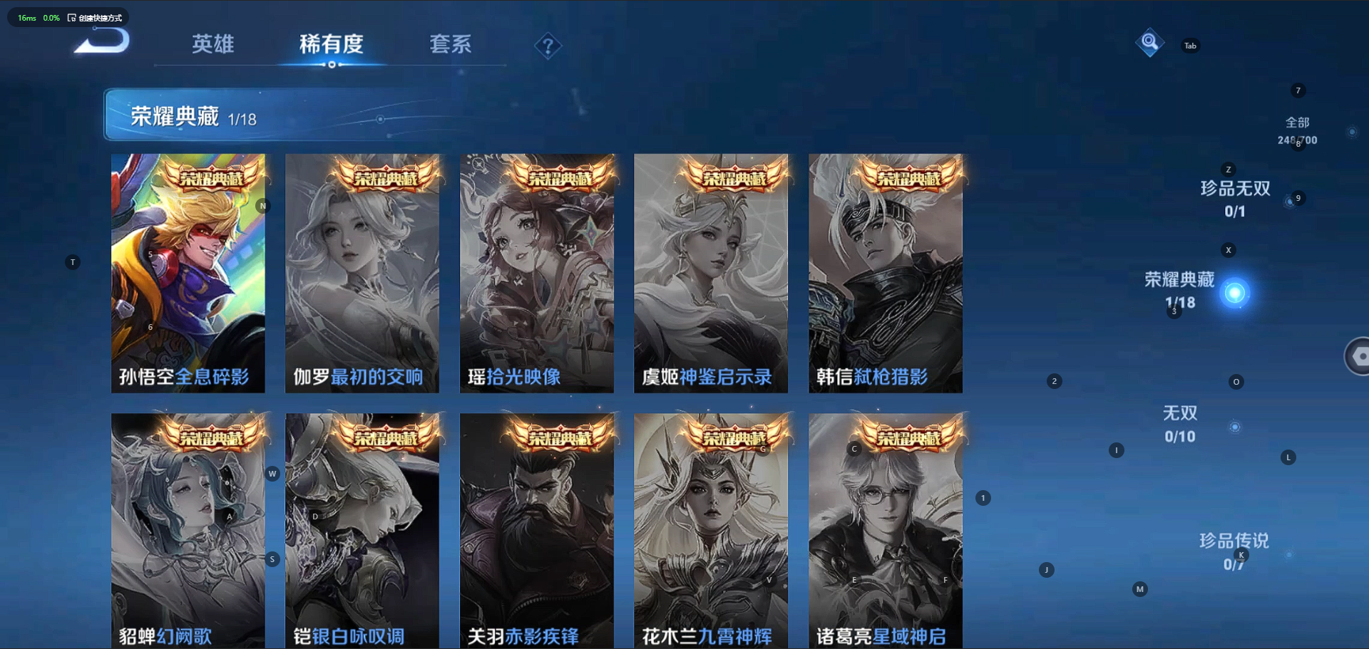 WZQM3159344王者荣耀账号详情图4