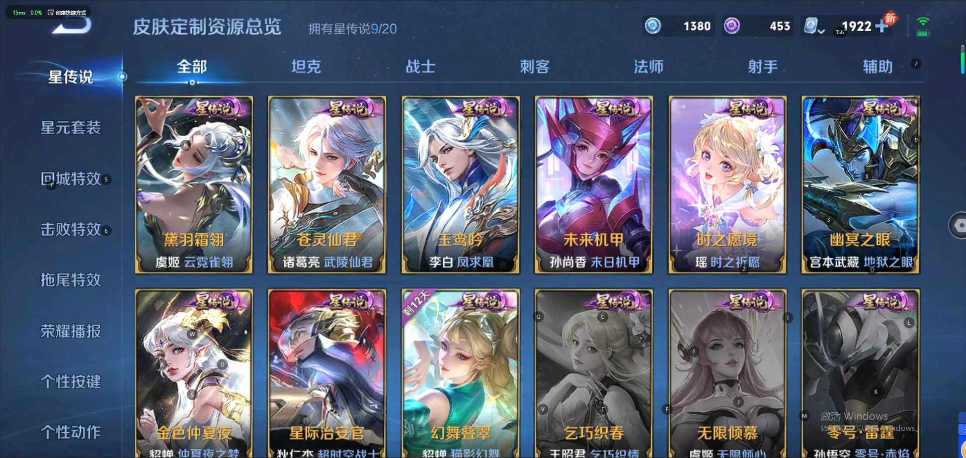WZQM3148916王者荣耀账号详情图25 WZQM3148916王者荣耀账号详情图25