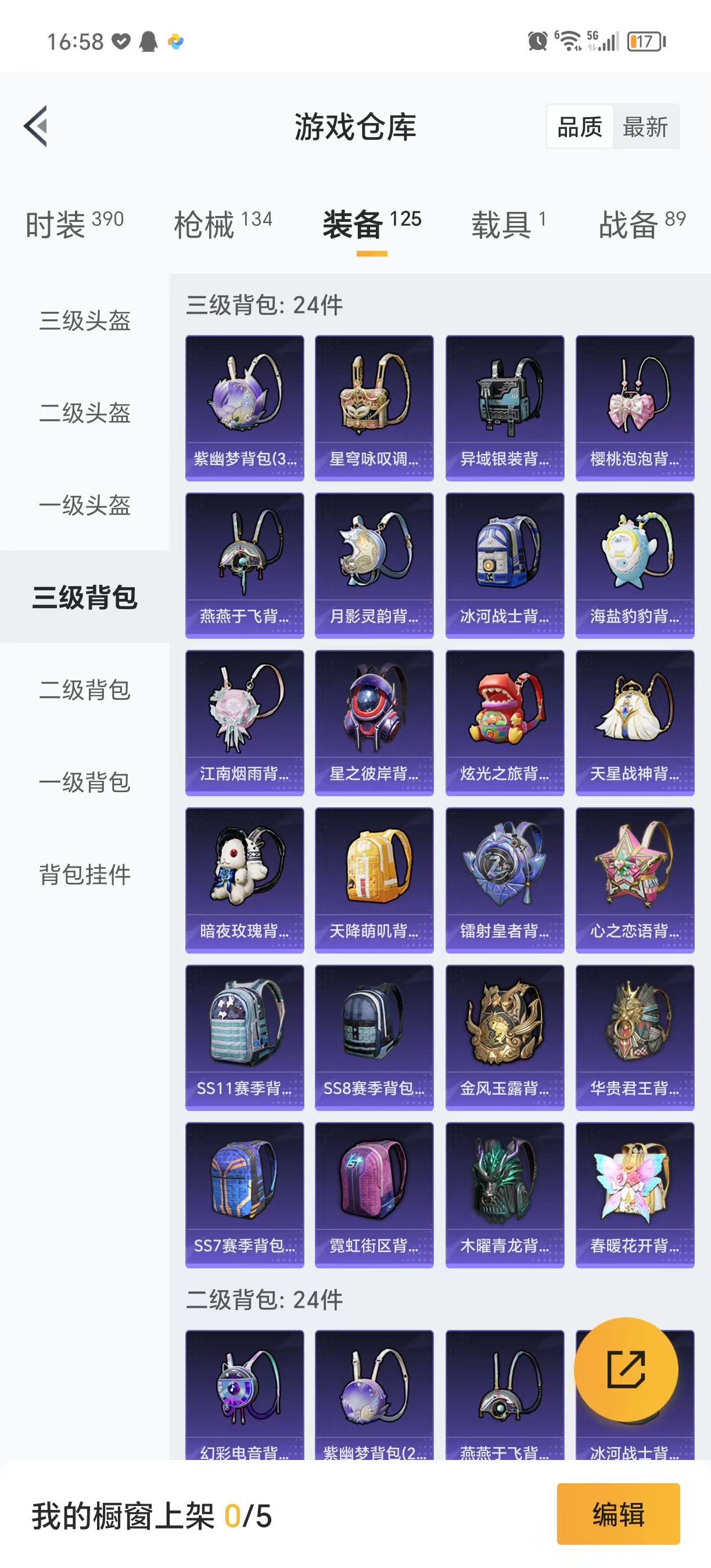 HPQM3244103和平精英账号详情图18 HPQM3244103和平精英账号详情图18