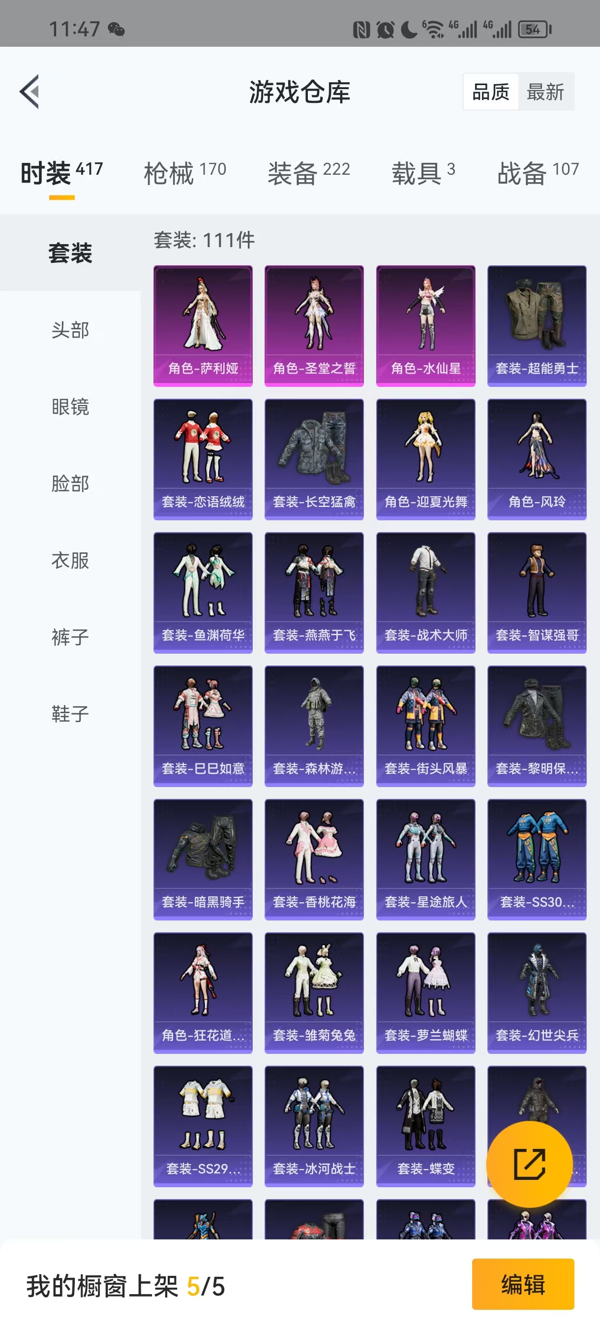 HPQM3258109和平精英账号详情图20 HPQM3258109和平精英账号详情图20